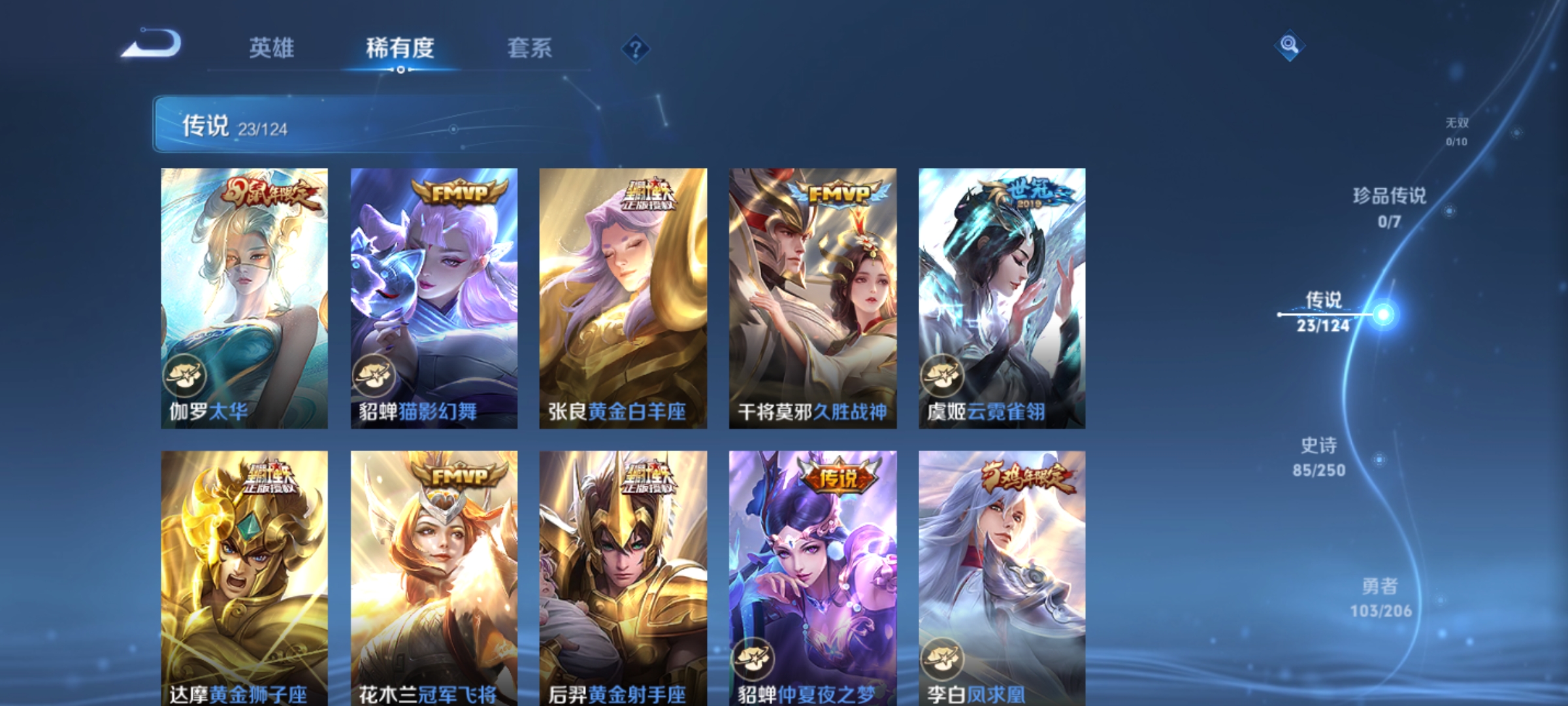 WZQM3180850王者荣耀账号详情图9 WZQM3180850王者荣耀账号详情图9