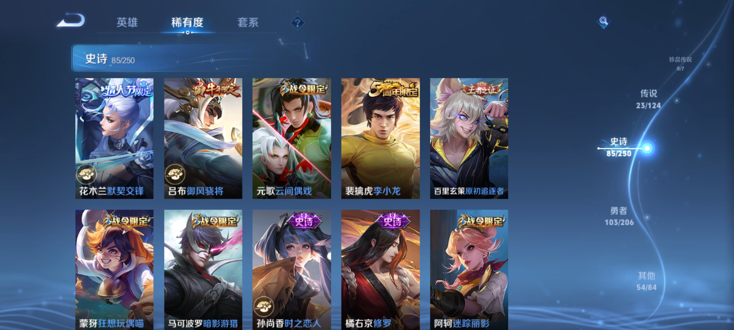 WZQM3180850王者荣耀账号详情图10 WZQM3180850王者荣耀账号详情图10