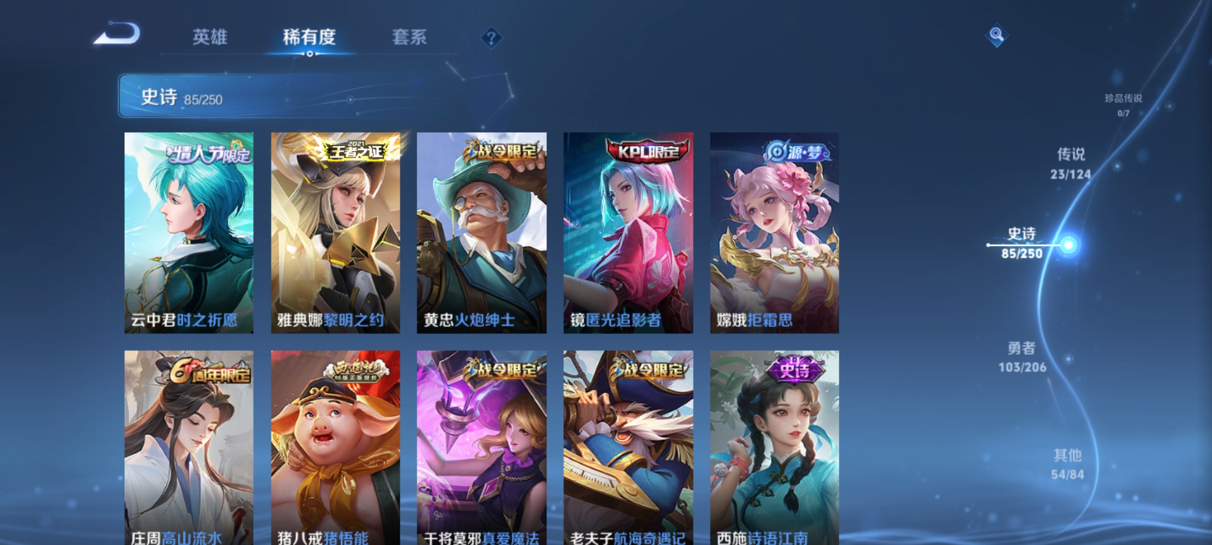 WZQM3180850王者荣耀账号详情图11 WZQM3180850王者荣耀账号详情图11