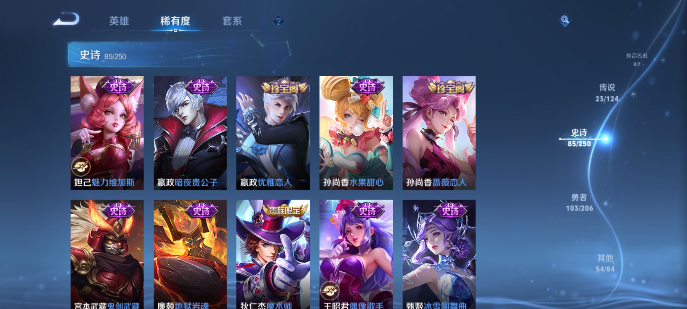WZQM3180850王者荣耀账号详情图14 WZQM3180850王者荣耀账号详情图14