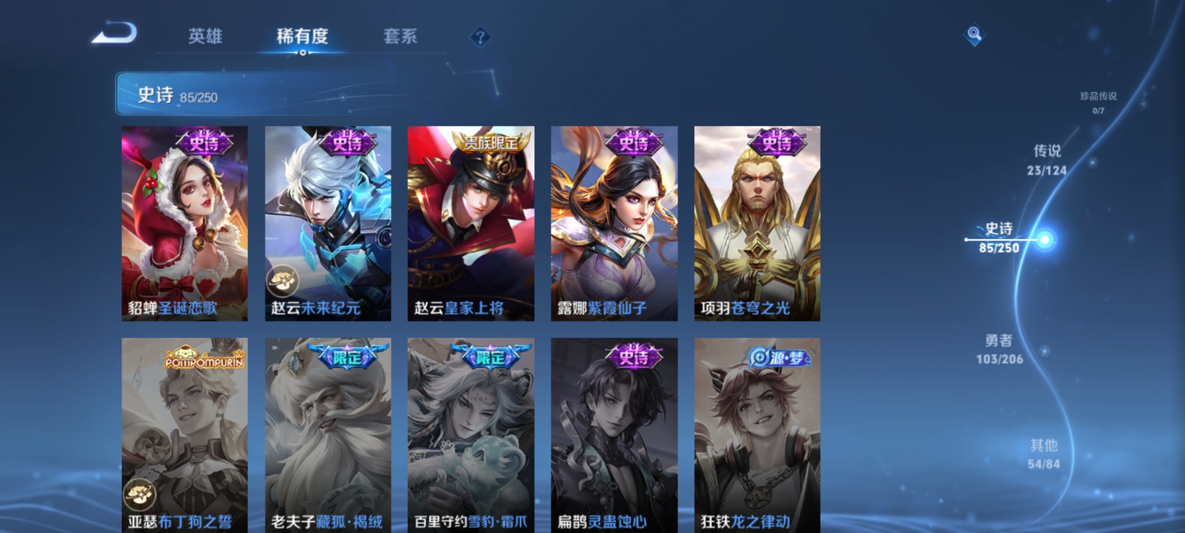 WZQM3180850王者荣耀账号详情图15 WZQM3180850王者荣耀账号详情图15