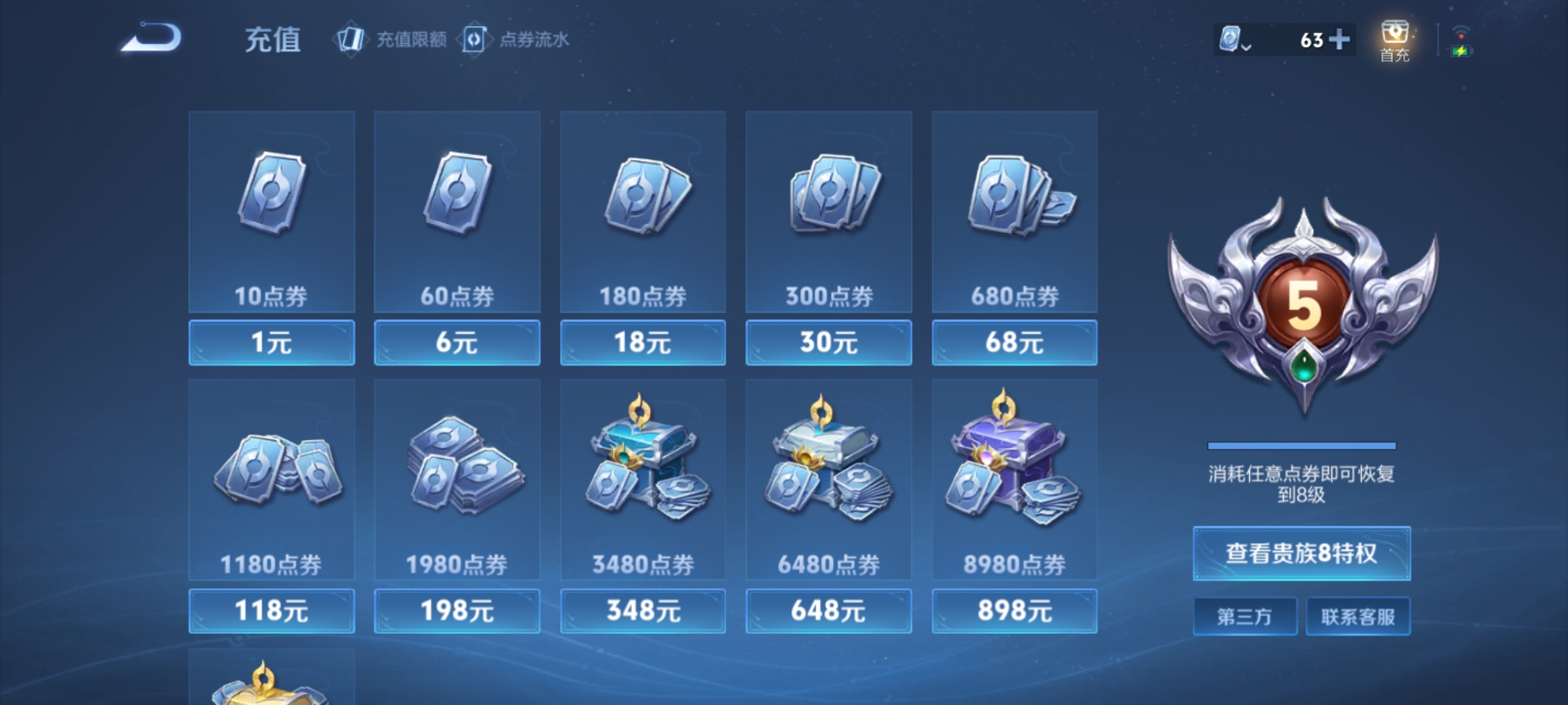 WZQM3180850王者荣耀账号详情图16 WZQM3180850王者荣耀账号详情图16