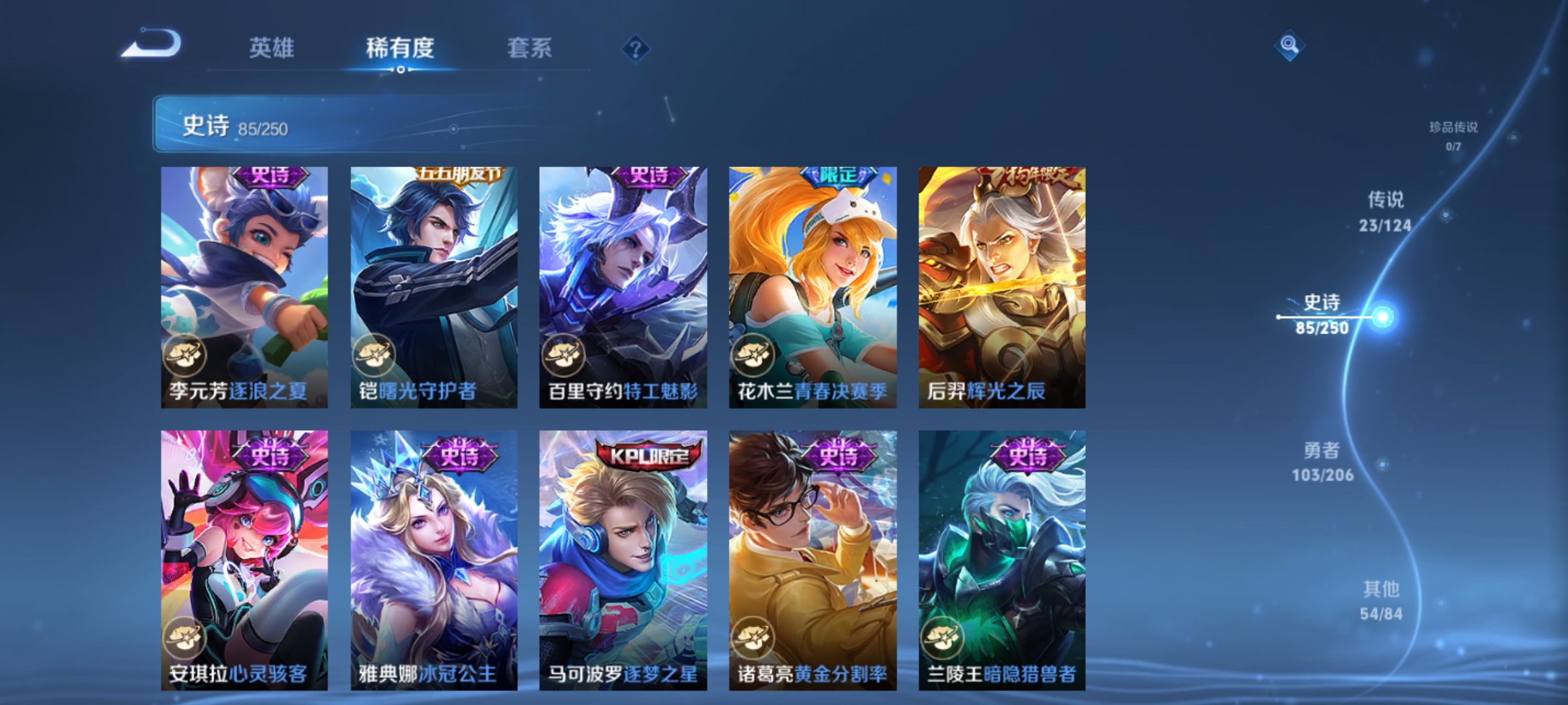 WZQM3180850王者荣耀账号详情图17 WZQM3180850王者荣耀账号详情图17