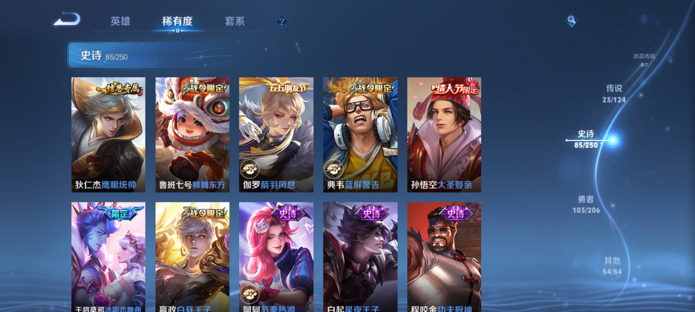WZQM3180850王者荣耀账号详情图20 WZQM3180850王者荣耀账号详情图20