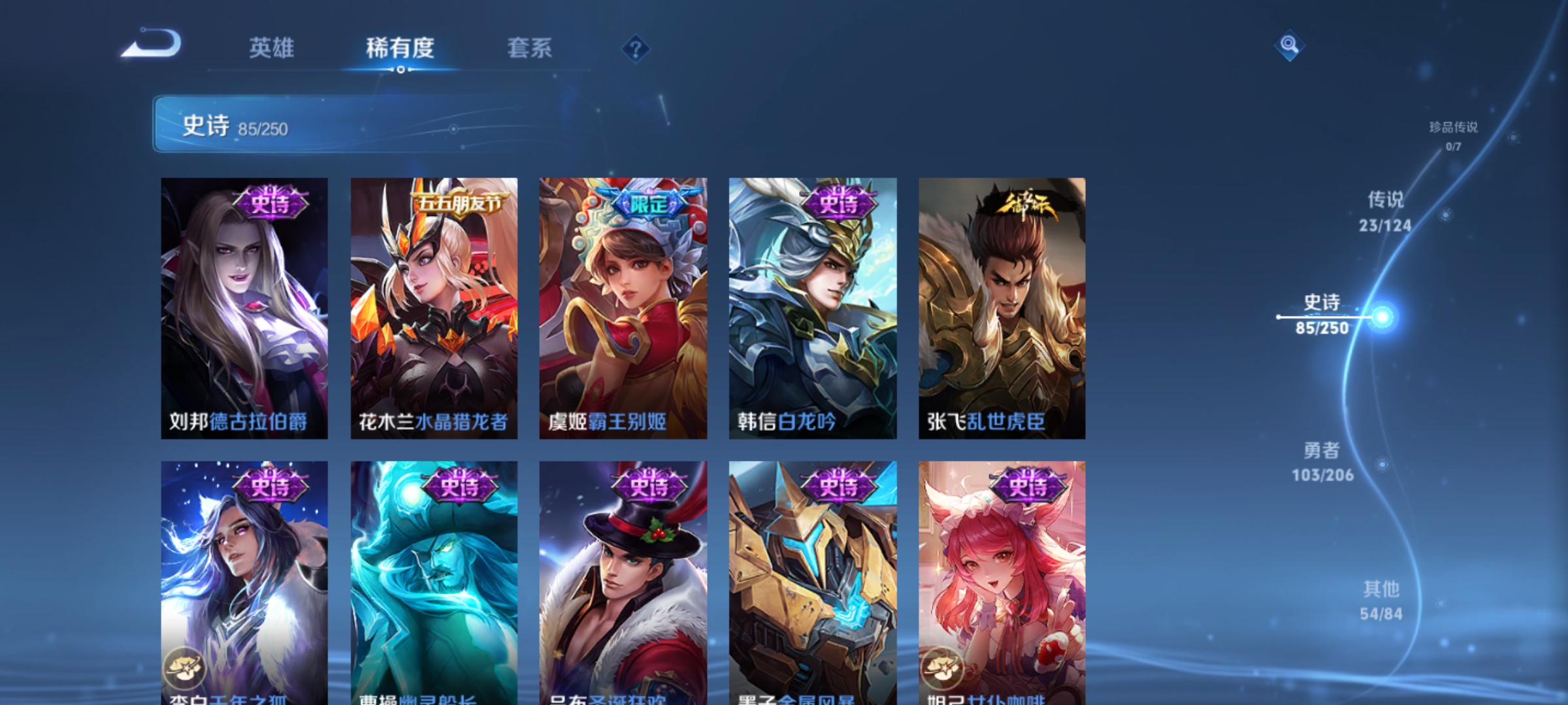 WZQM3180850王者荣耀账号详情图21 WZQM3180850王者荣耀账号详情图21