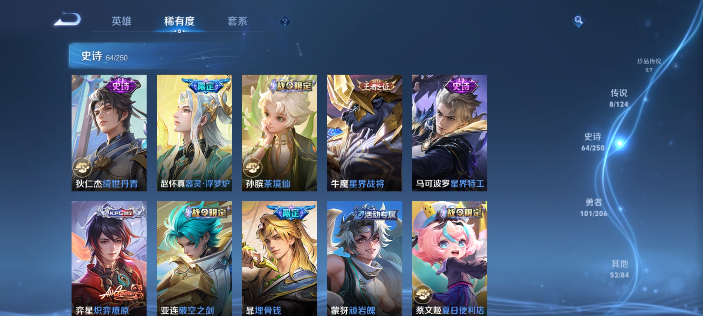 WZQM3180859王者荣耀账号详情图5