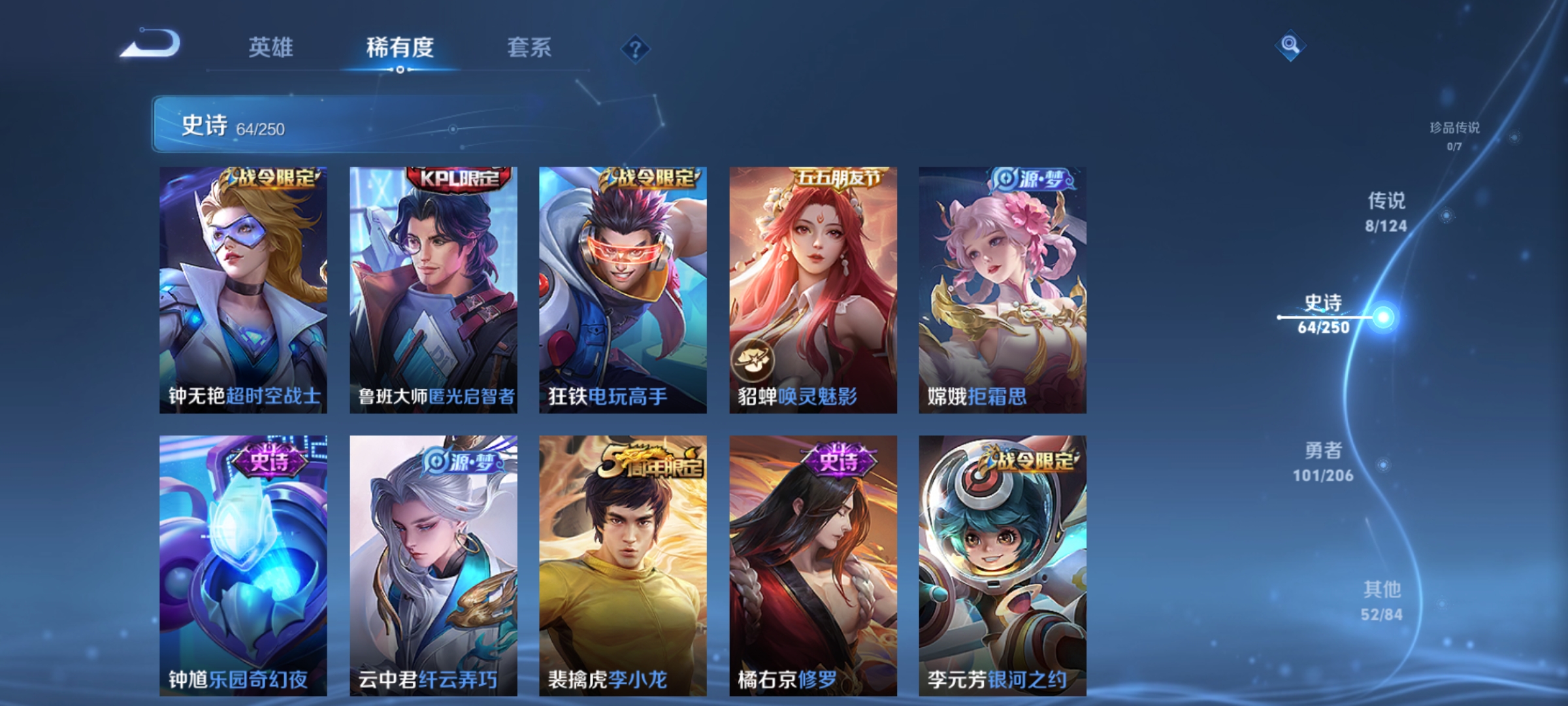 WZQM3180859王者荣耀账号详情图12