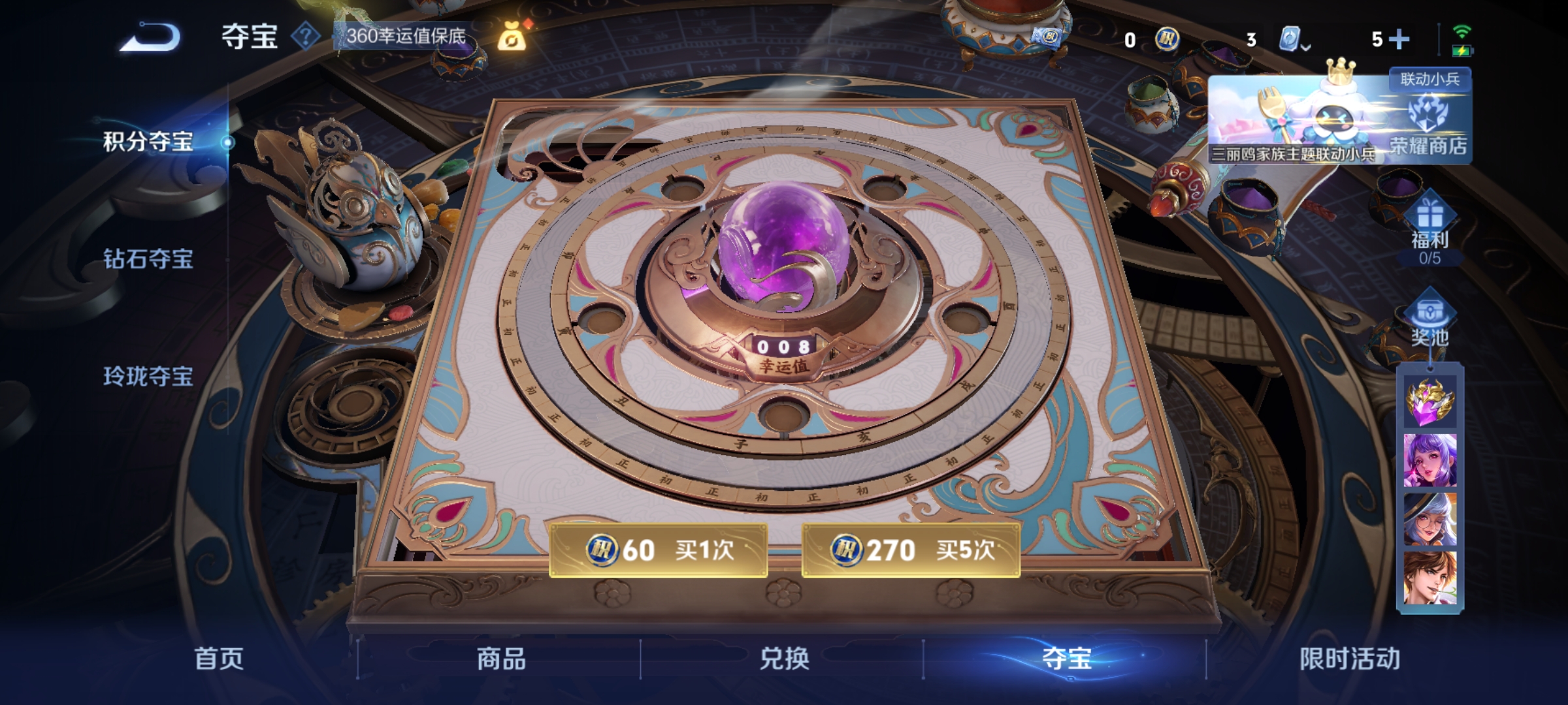 WZQM3180859王者荣耀账号详情图15