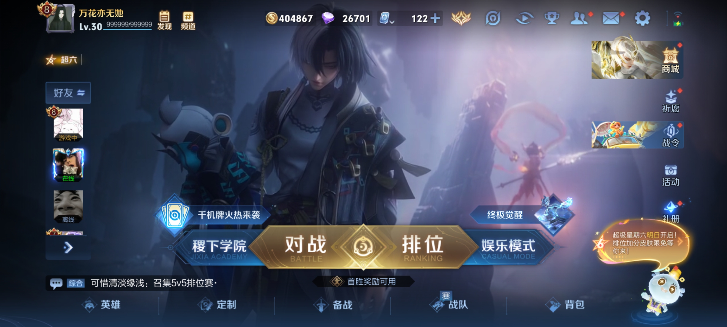 WZQM3180863王者荣耀账号详情图5 WZQM3180863王者荣耀账号详情图5