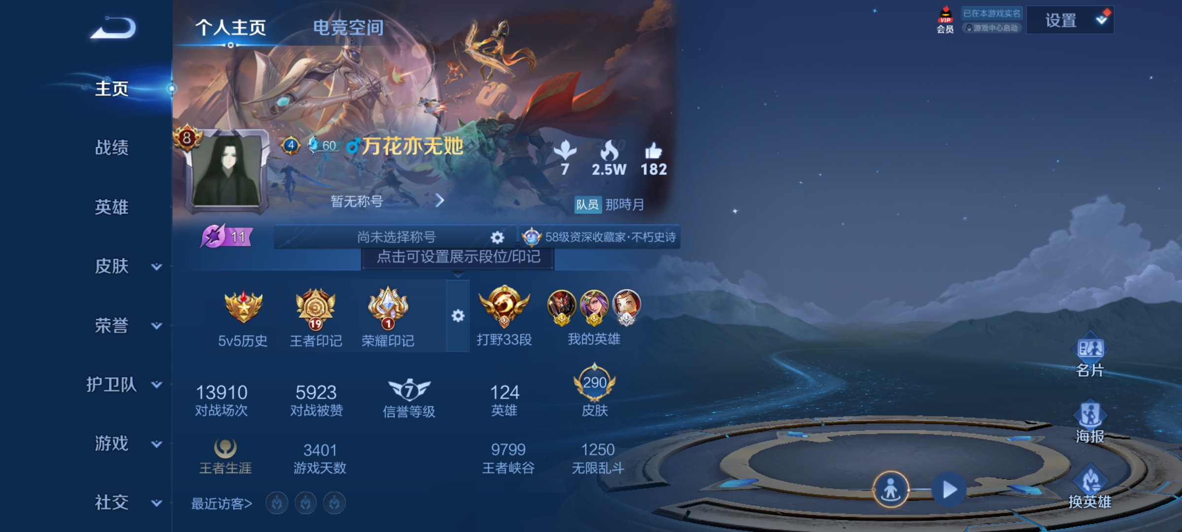 WZQM3180863王者荣耀账号详情图6 WZQM3180863王者荣耀账号详情图6