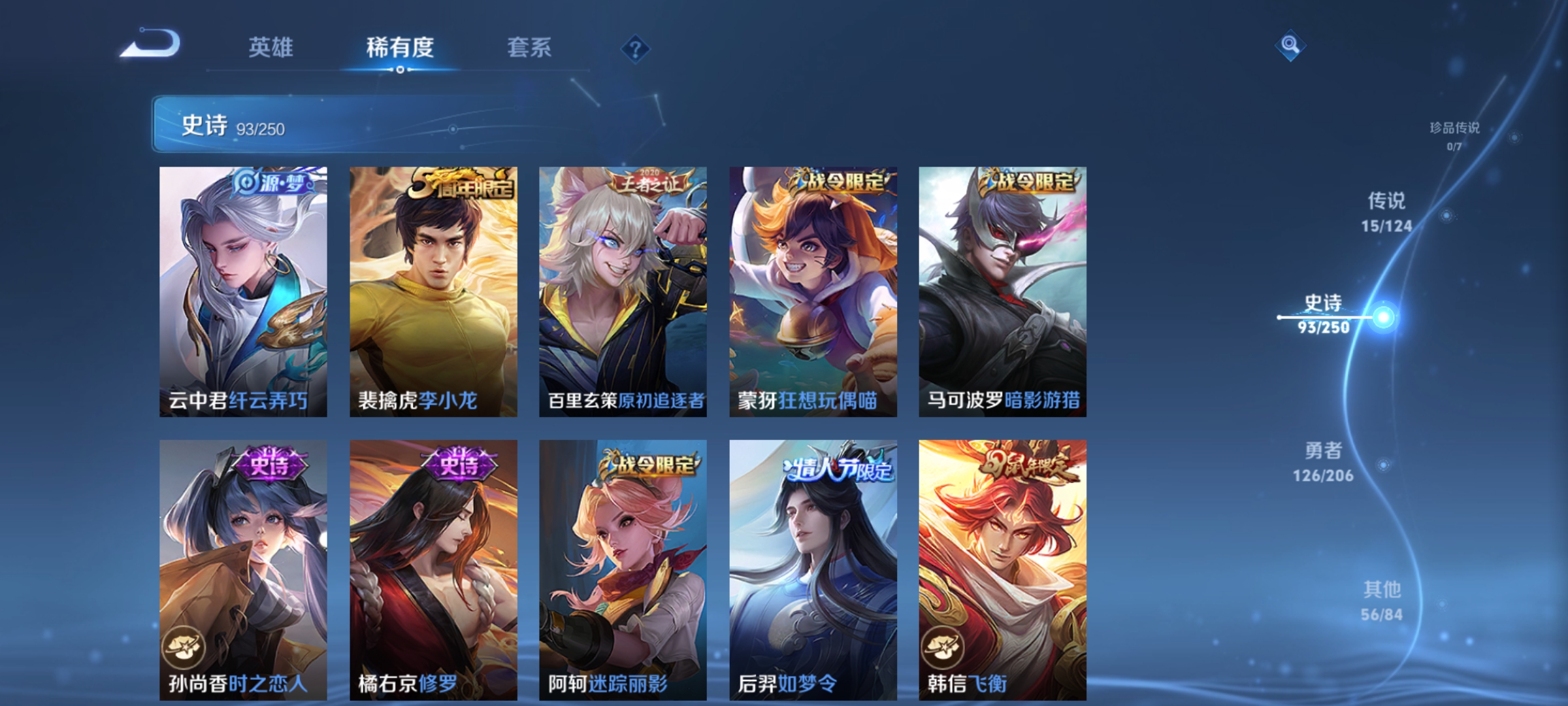 WZQM3180863王者荣耀账号详情图7 WZQM3180863王者荣耀账号详情图7