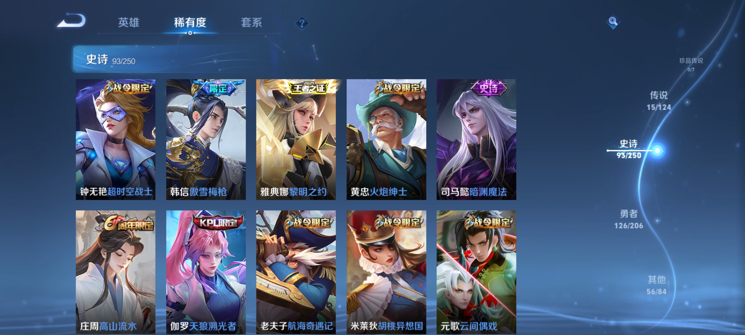 WZQM3180863王者荣耀账号详情图8 WZQM3180863王者荣耀账号详情图8