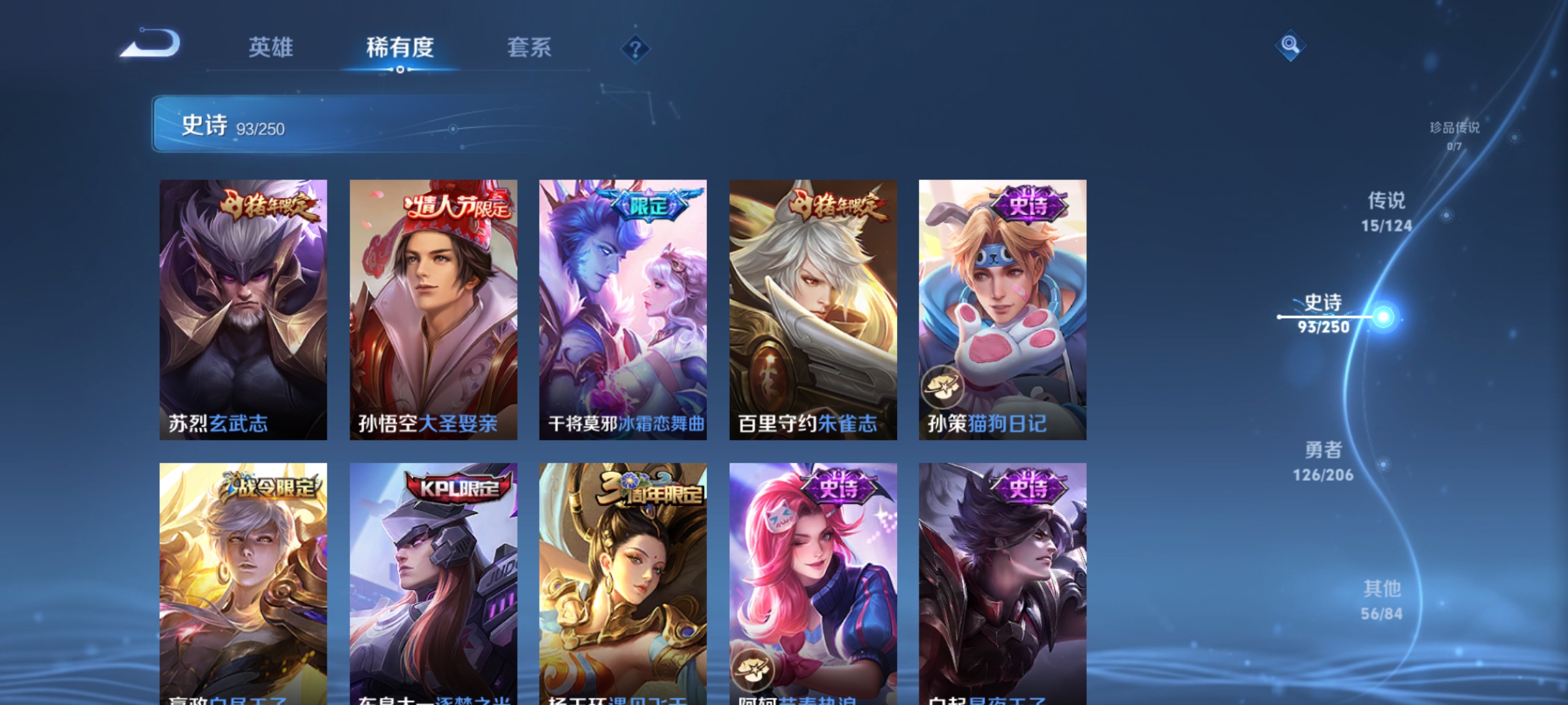 WZQM3180863王者荣耀账号详情图11 WZQM3180863王者荣耀账号详情图11