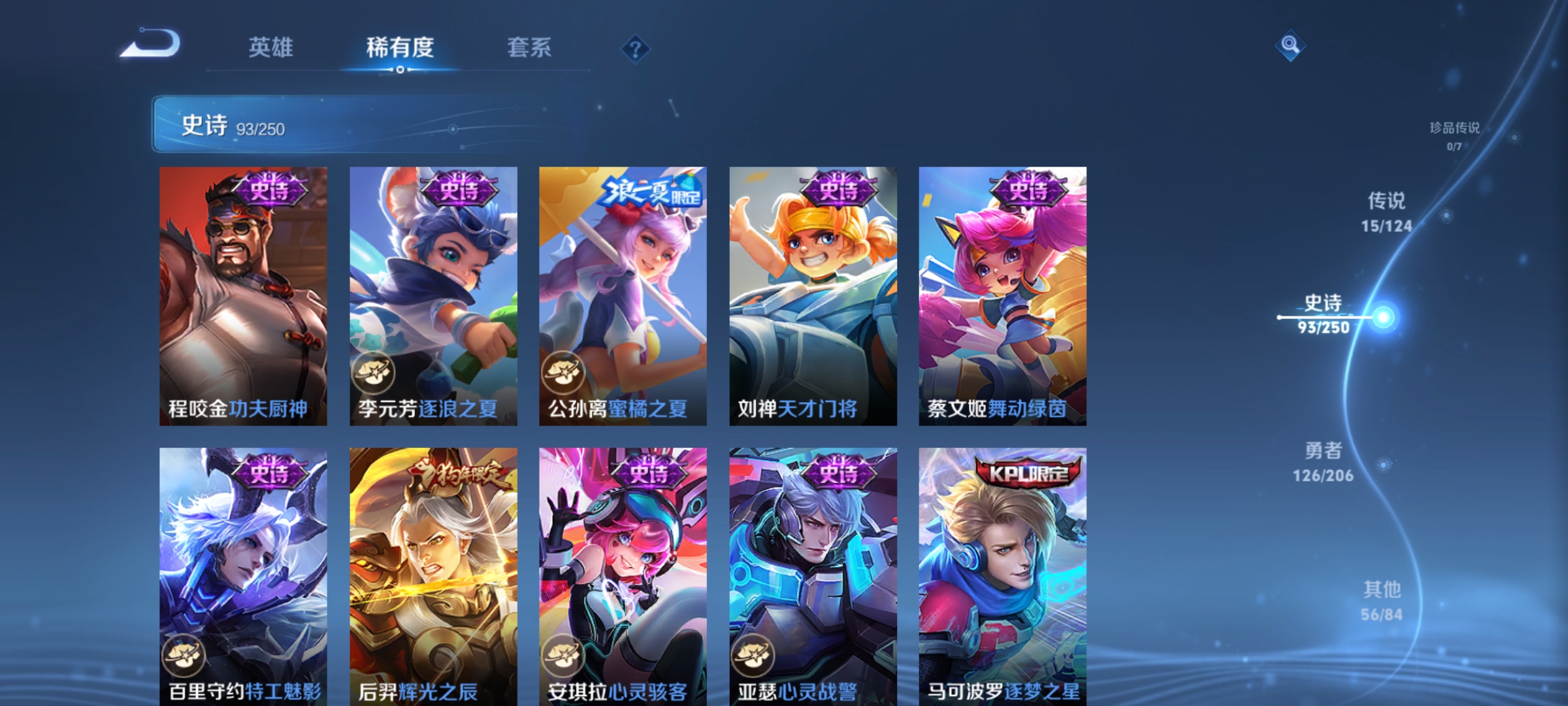 WZQM3180863王者荣耀账号详情图12 WZQM3180863王者荣耀账号详情图12
