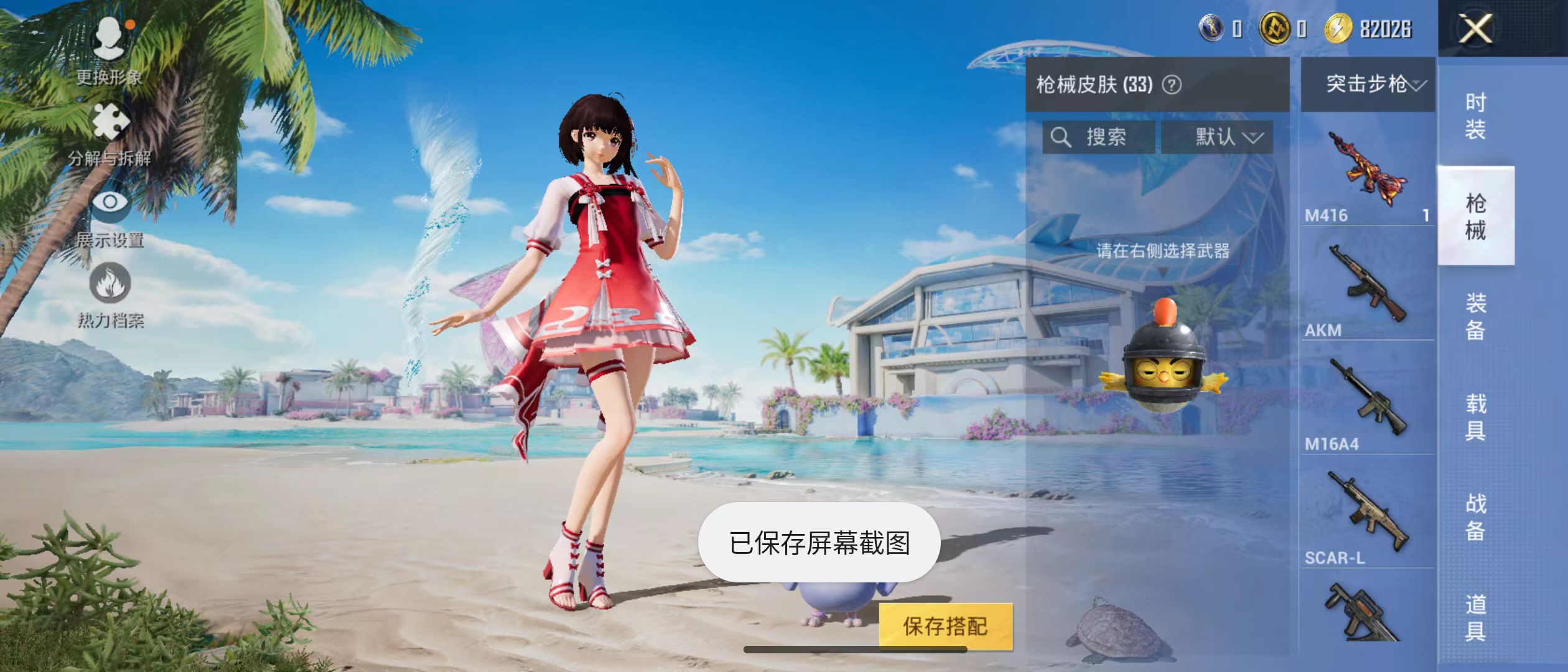 HPQK3274278和平精英账号详情图3 HPQK3274278和平精英账号详情图3