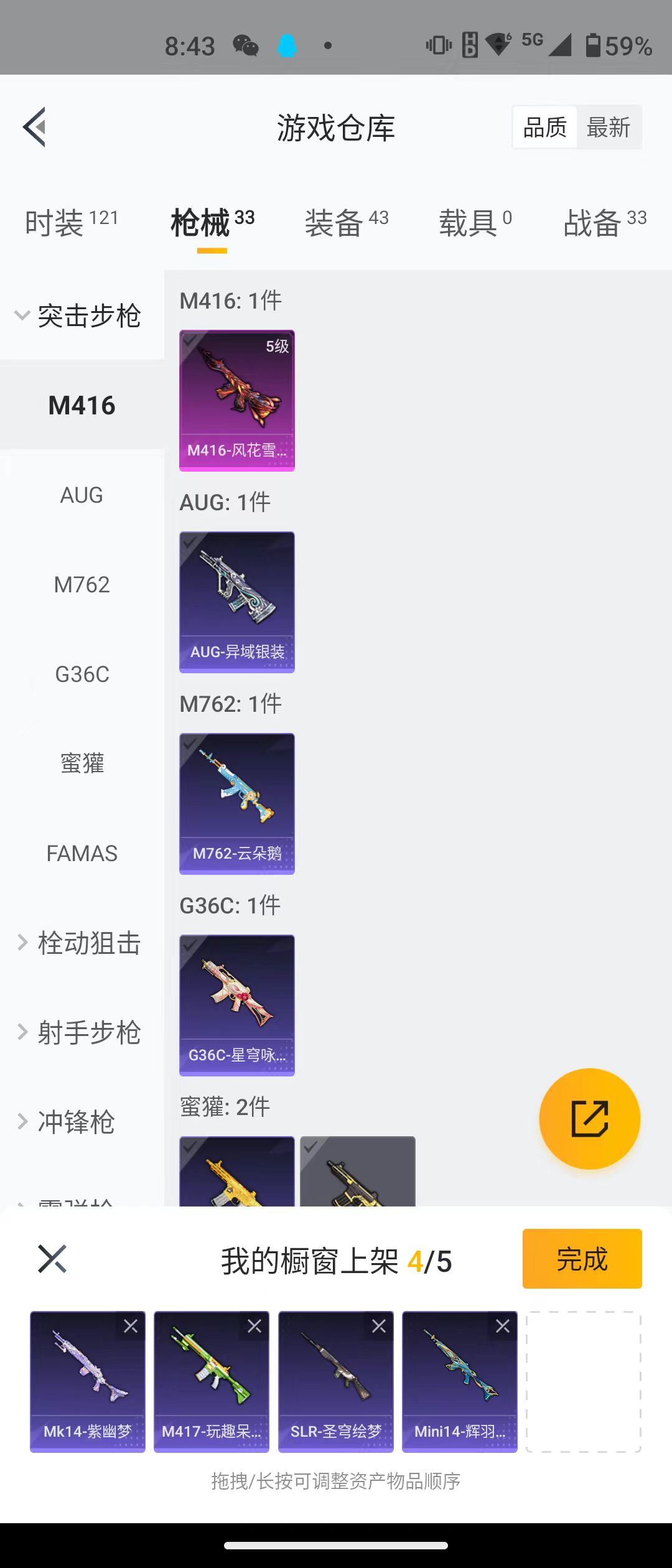 HPQK3274278和平精英账号详情图6 HPQK3274278和平精英账号详情图6
