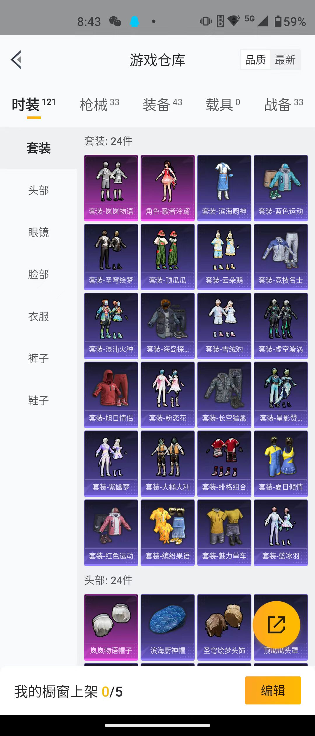 HPQK3274278和平精英账号详情图7 HPQK3274278和平精英账号详情图7