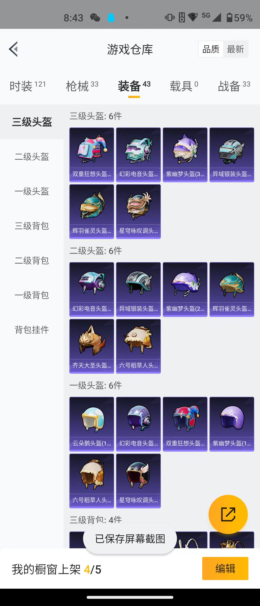 HPQK3274278和平精英账号详情图5 HPQK3274278和平精英账号详情图5