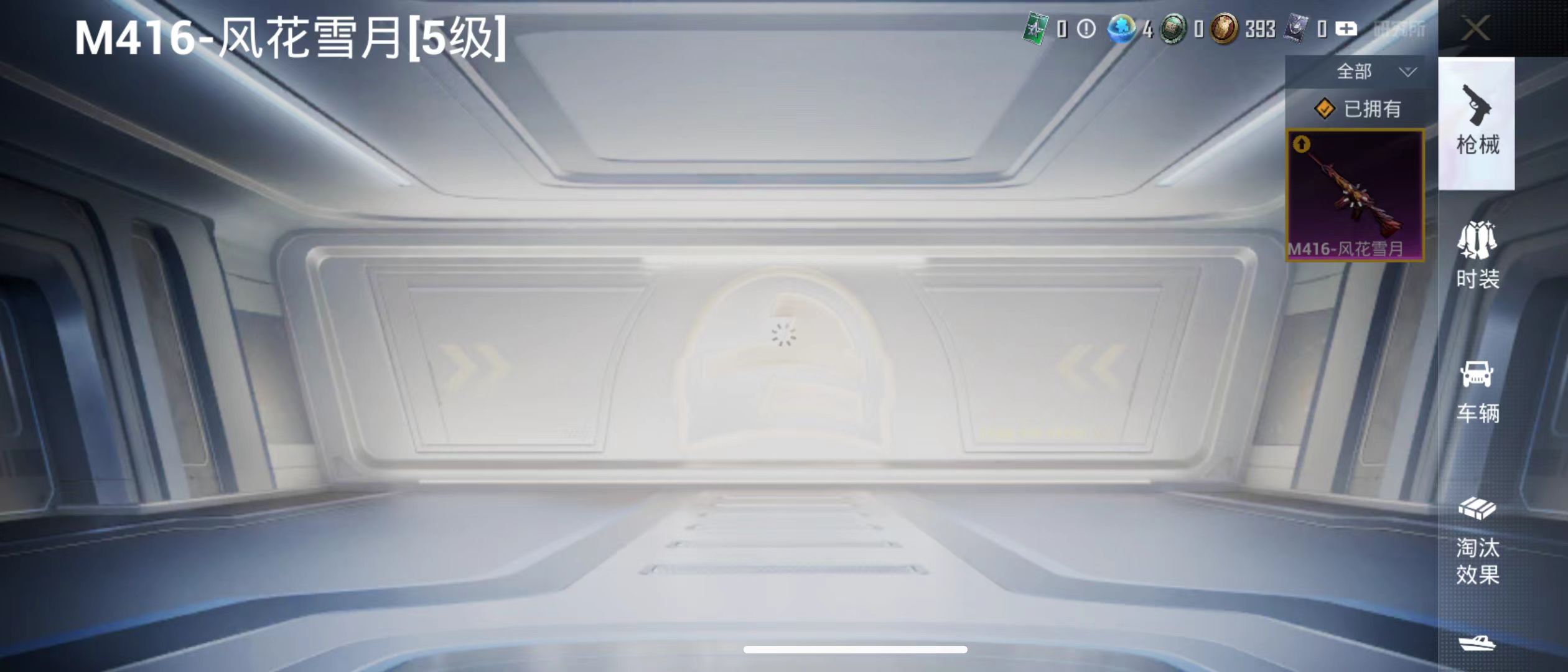 HPQK3274278和平精英账号详情图4 HPQK3274278和平精英账号详情图4
