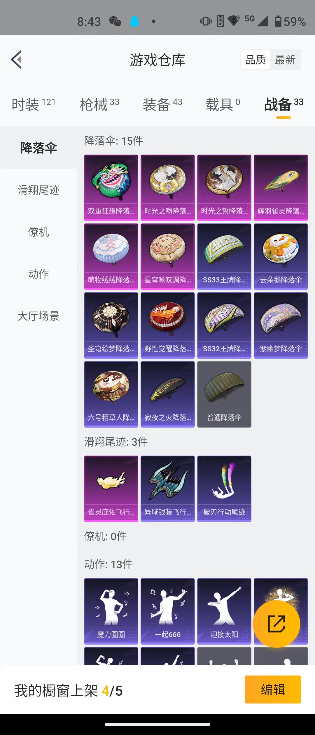 HPQK3274278和平精英账号详情图9 HPQK3274278和平精英账号详情图9
