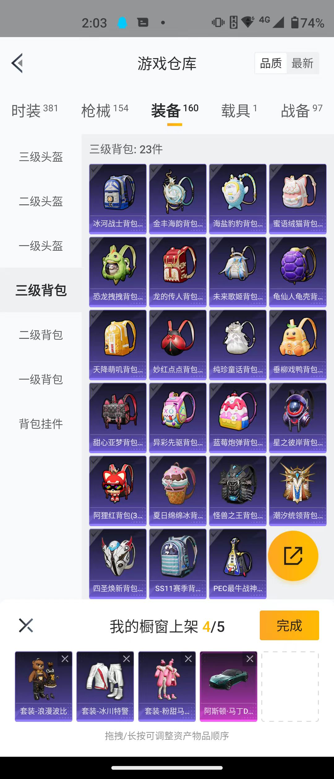 HPQK3274191和平精英账号详情图7