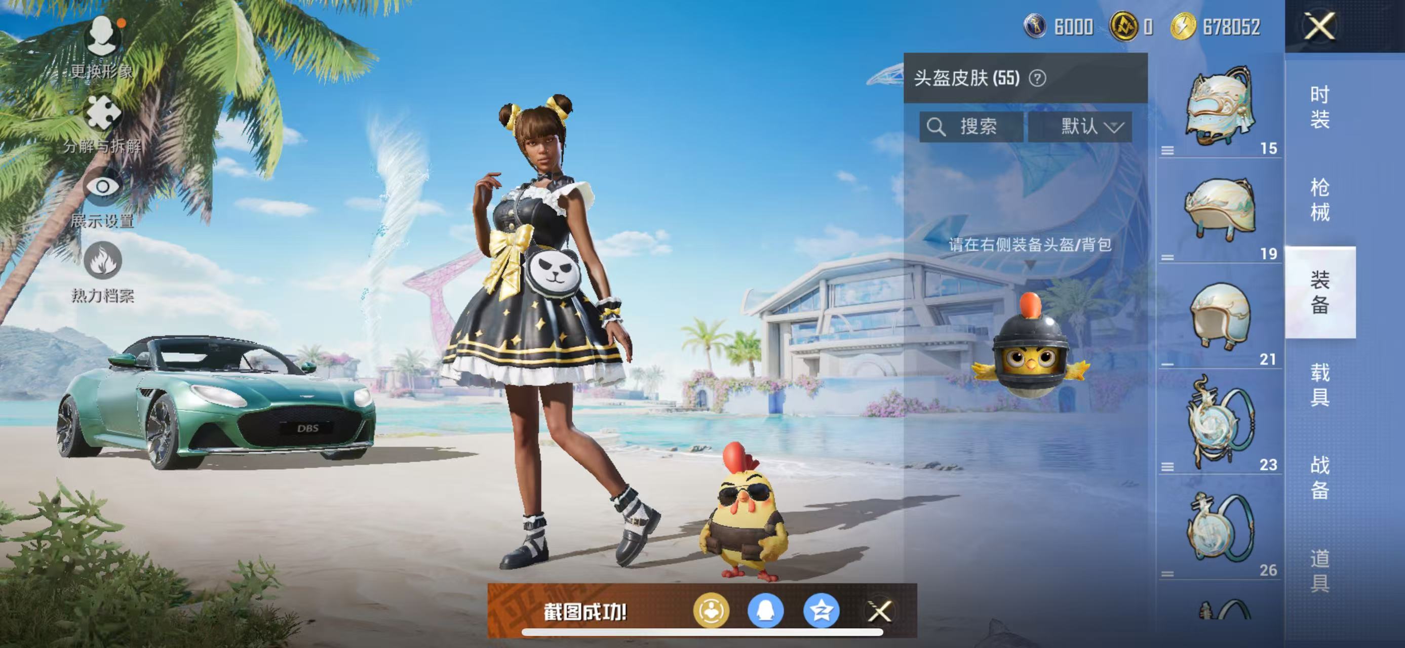 HPQK3274191和平精英账号详情图2
