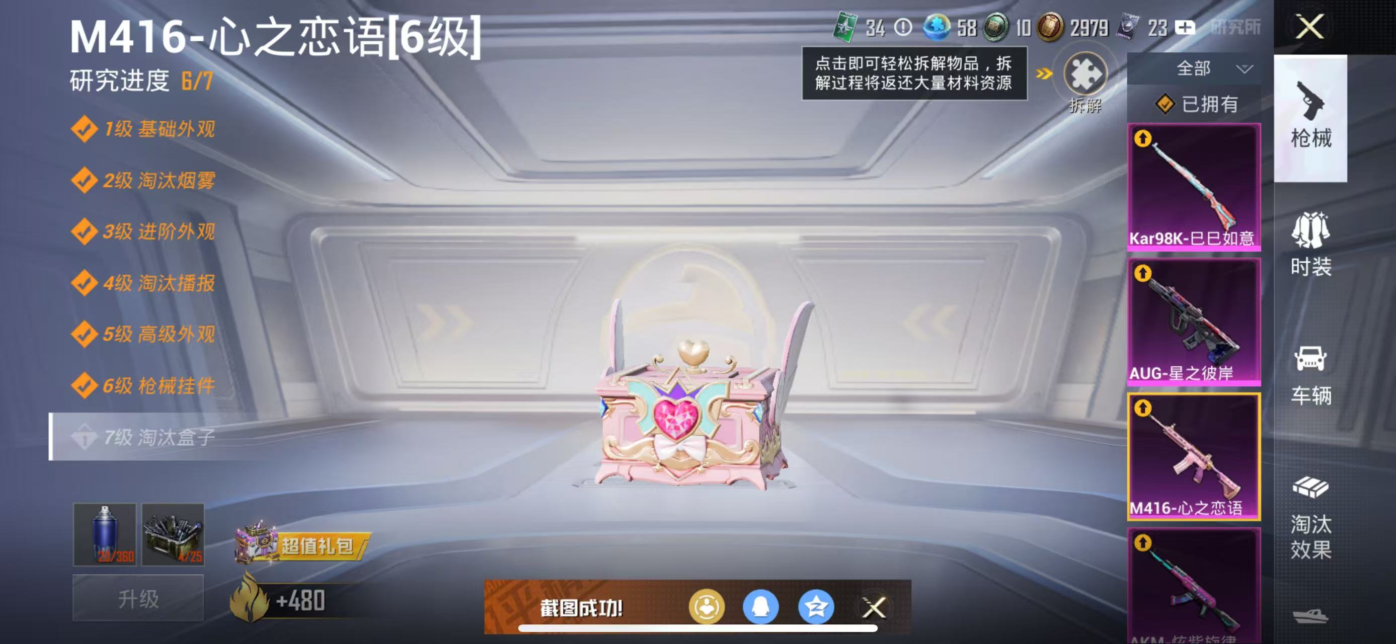 HPQK3274191和平精英账号详情图5