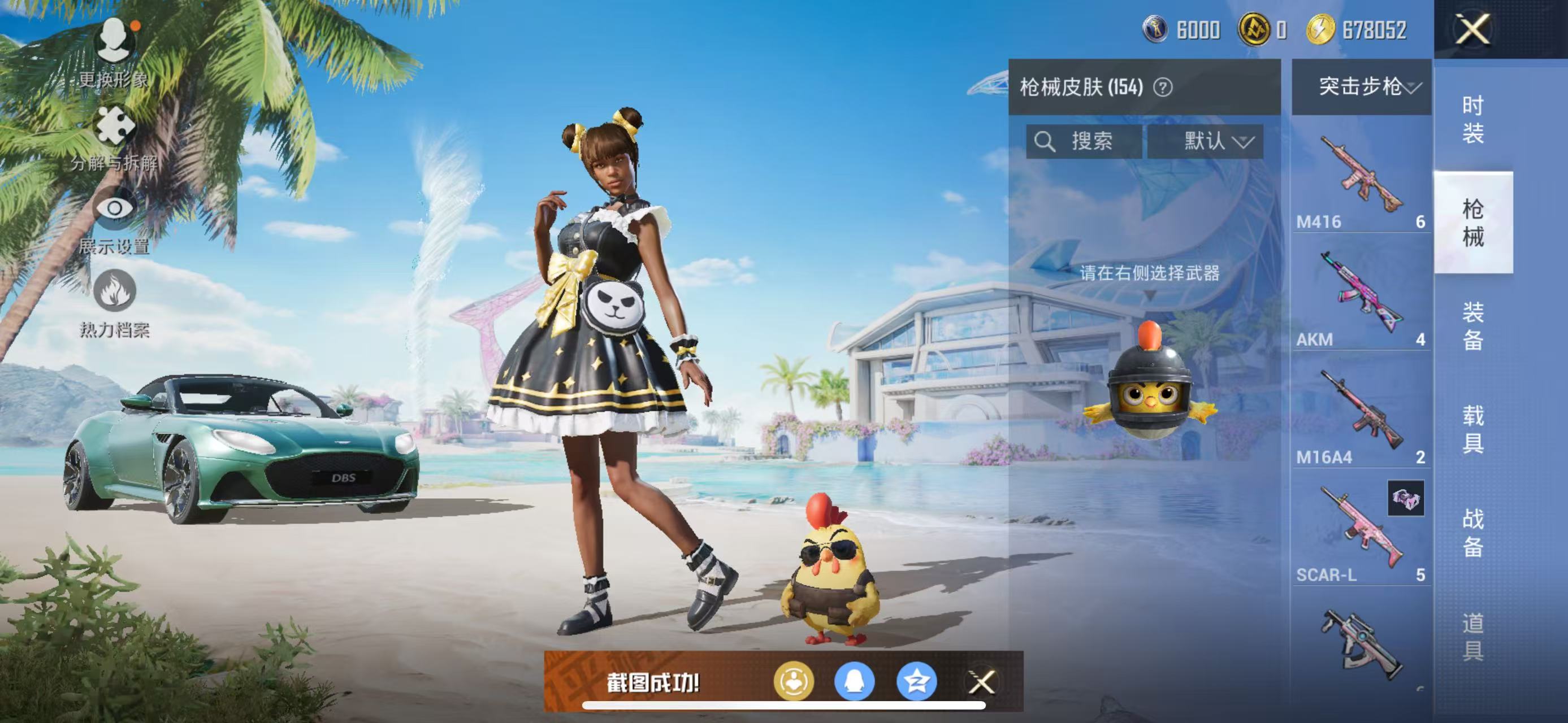 HPQK3274191和平精英账号详情图6