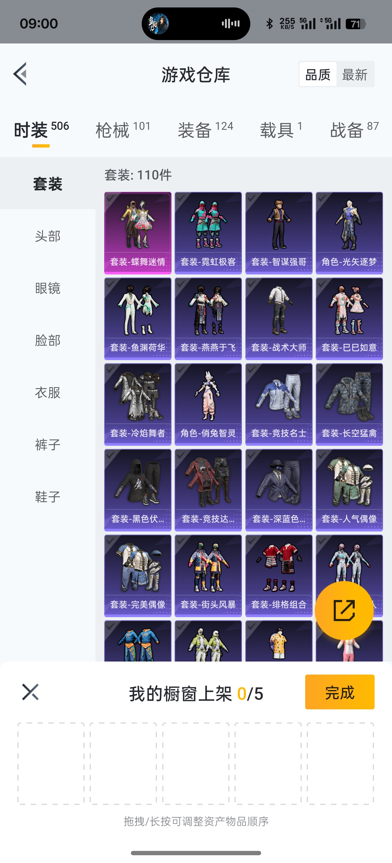 HPQK3274189和平精英账号详情图3 HPQK3274189和平精英账号详情图3