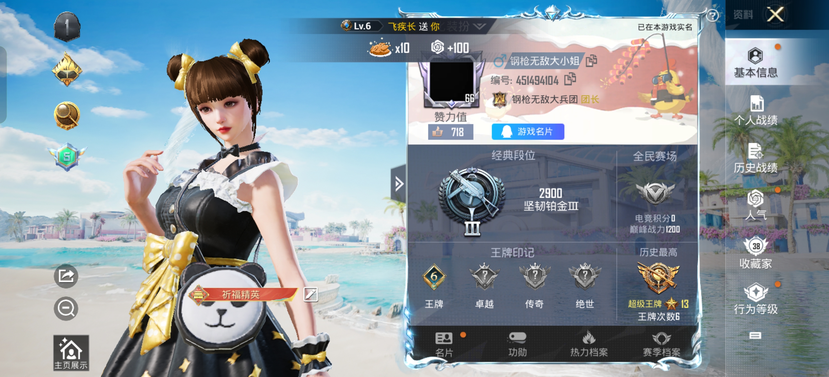 HPQK3274189和平精英账号详情图4 HPQK3274189和平精英账号详情图4