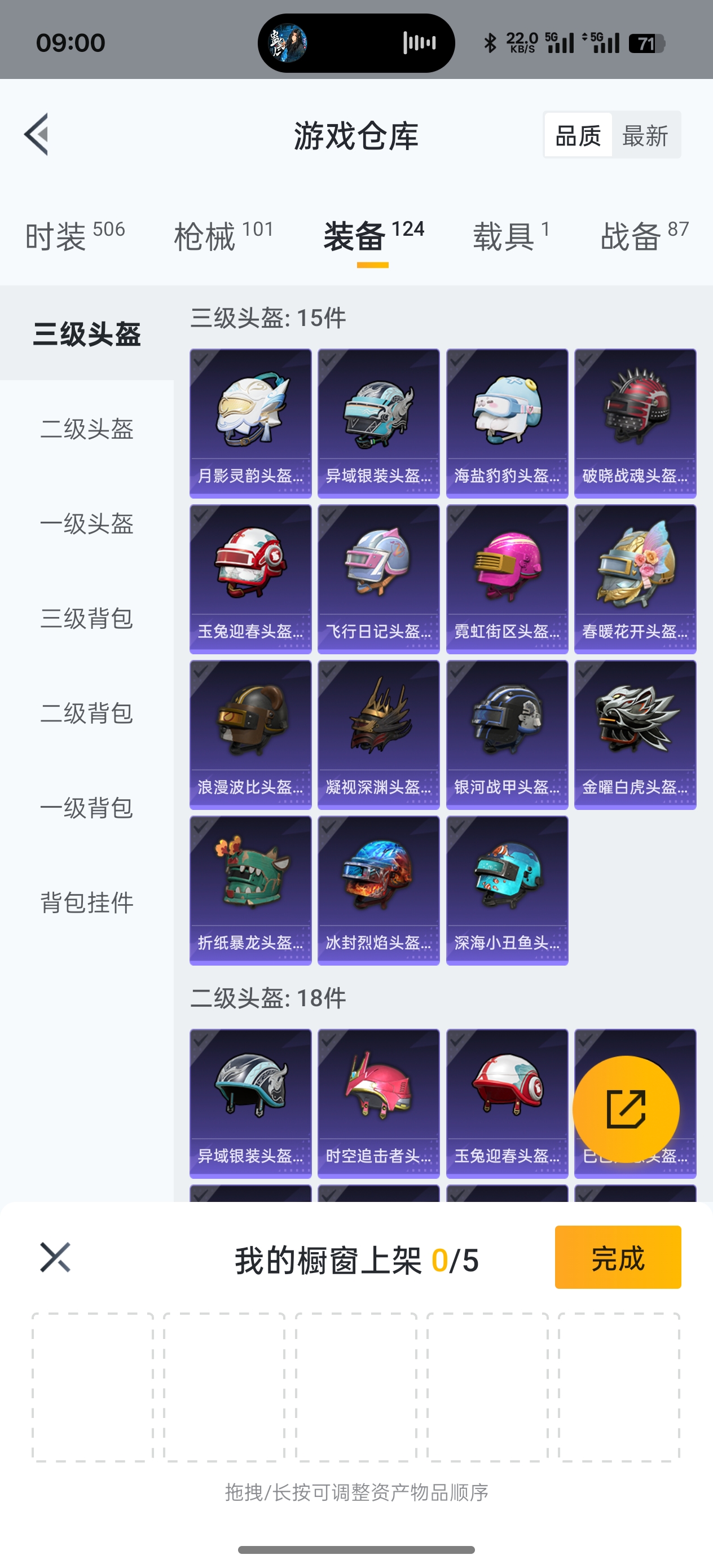 HPQK3274189和平精英账号详情图11 HPQK3274189和平精英账号详情图11