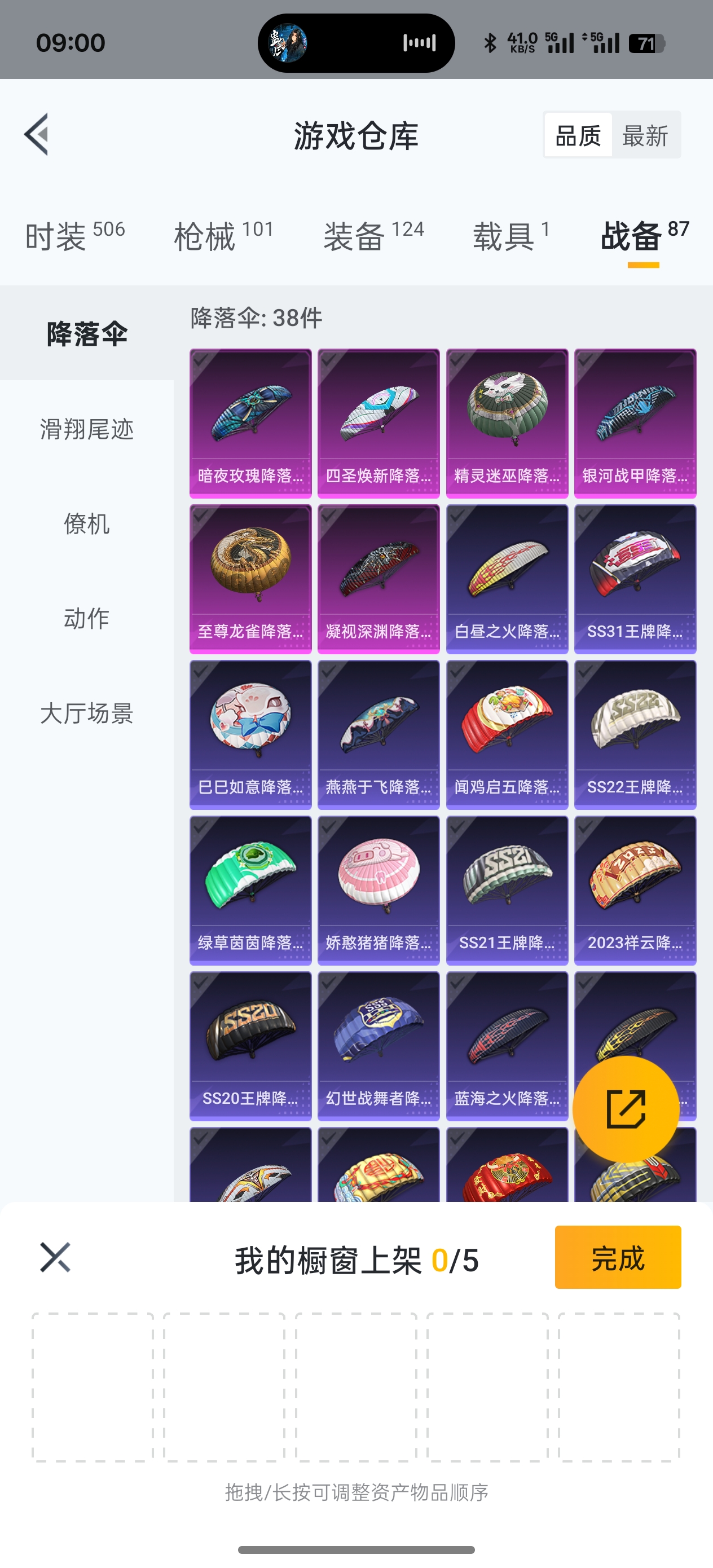 HPQK3274189和平精英账号详情图13 HPQK3274189和平精英账号详情图13