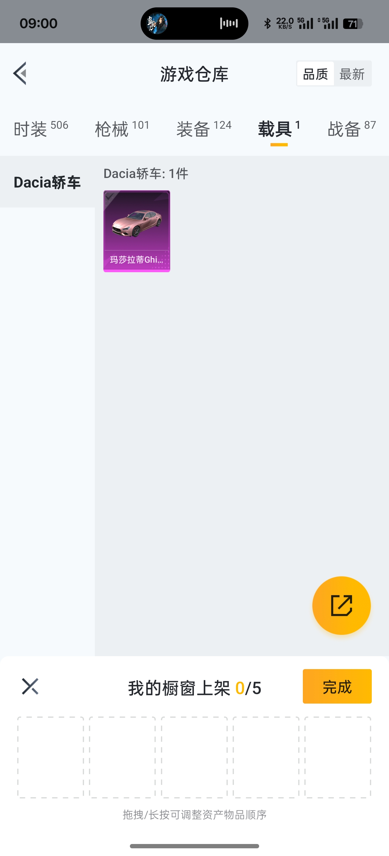 HPQK3274189和平精英账号详情图12 HPQK3274189和平精英账号详情图12