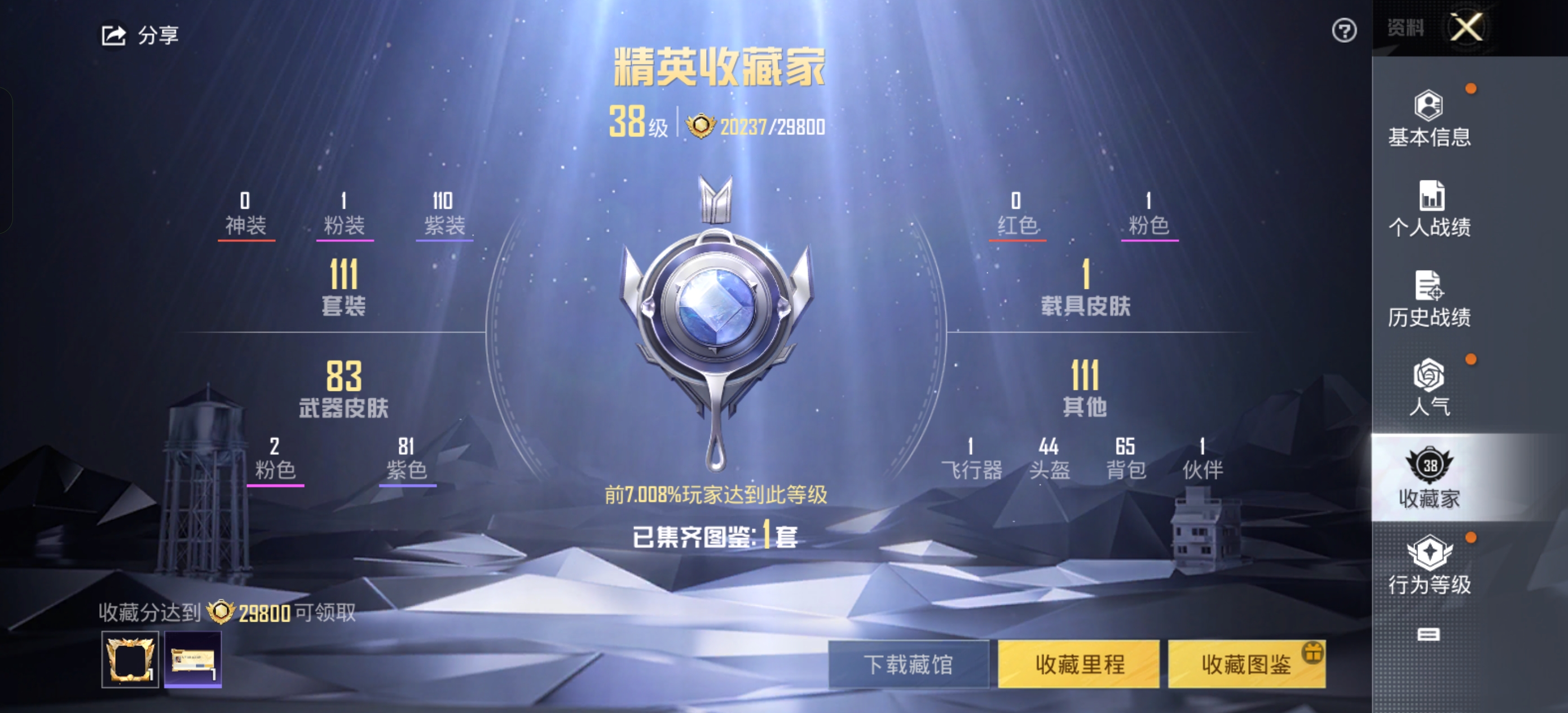 HPQK3274189和平精英账号详情图5 HPQK3274189和平精英账号详情图5