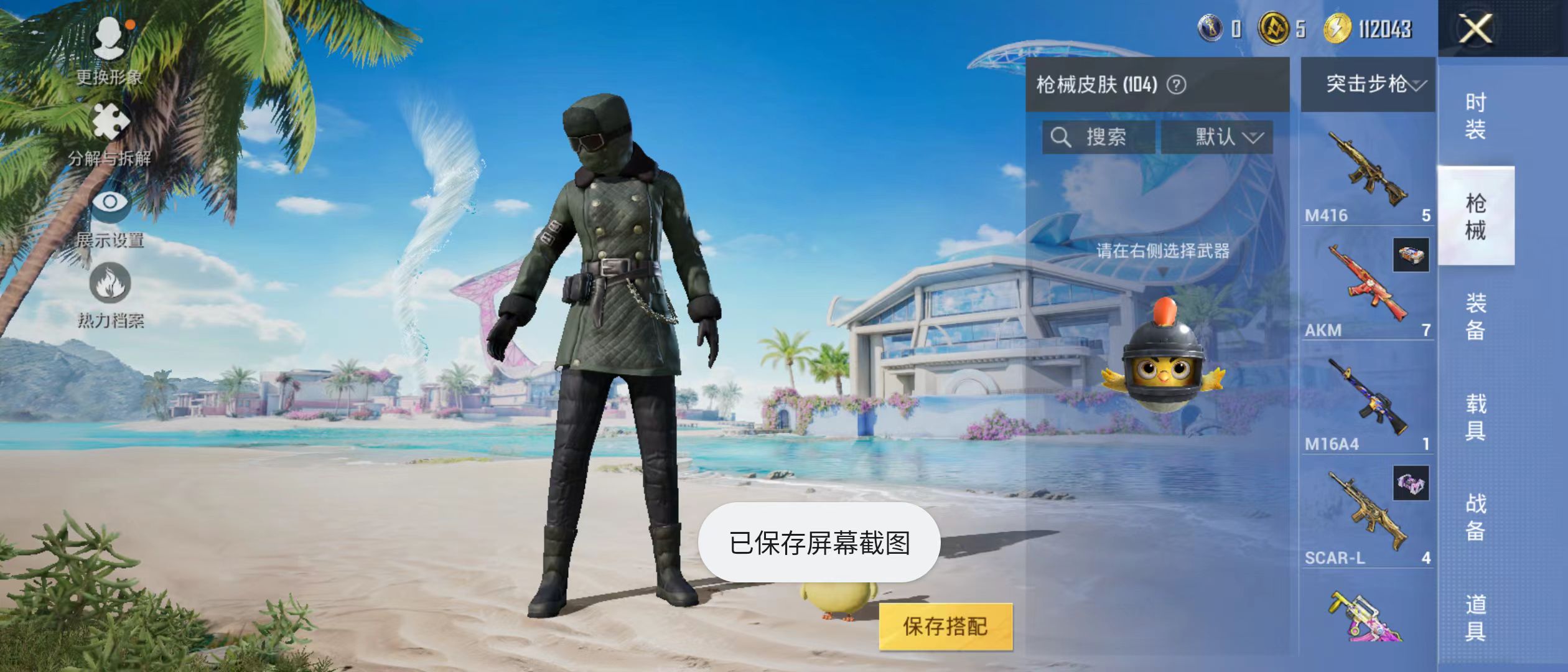 HPQK3274188和平精英账号详情图3 HPQK3274188和平精英账号详情图3