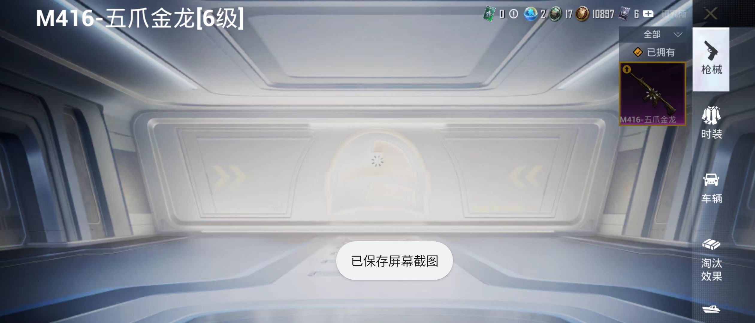HPQK3274188和平精英账号详情图4 HPQK3274188和平精英账号详情图4