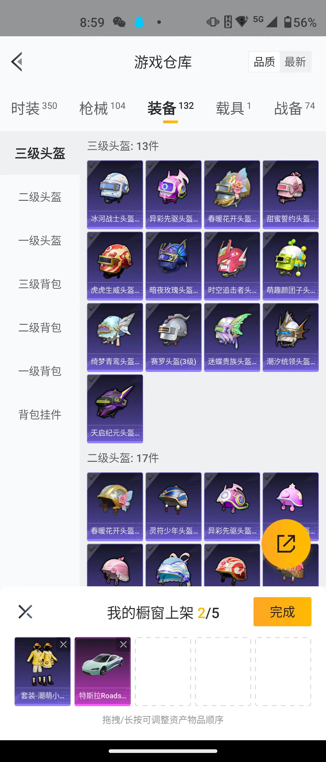 HPQK3274188和平精英账号详情图6 HPQK3274188和平精英账号详情图6