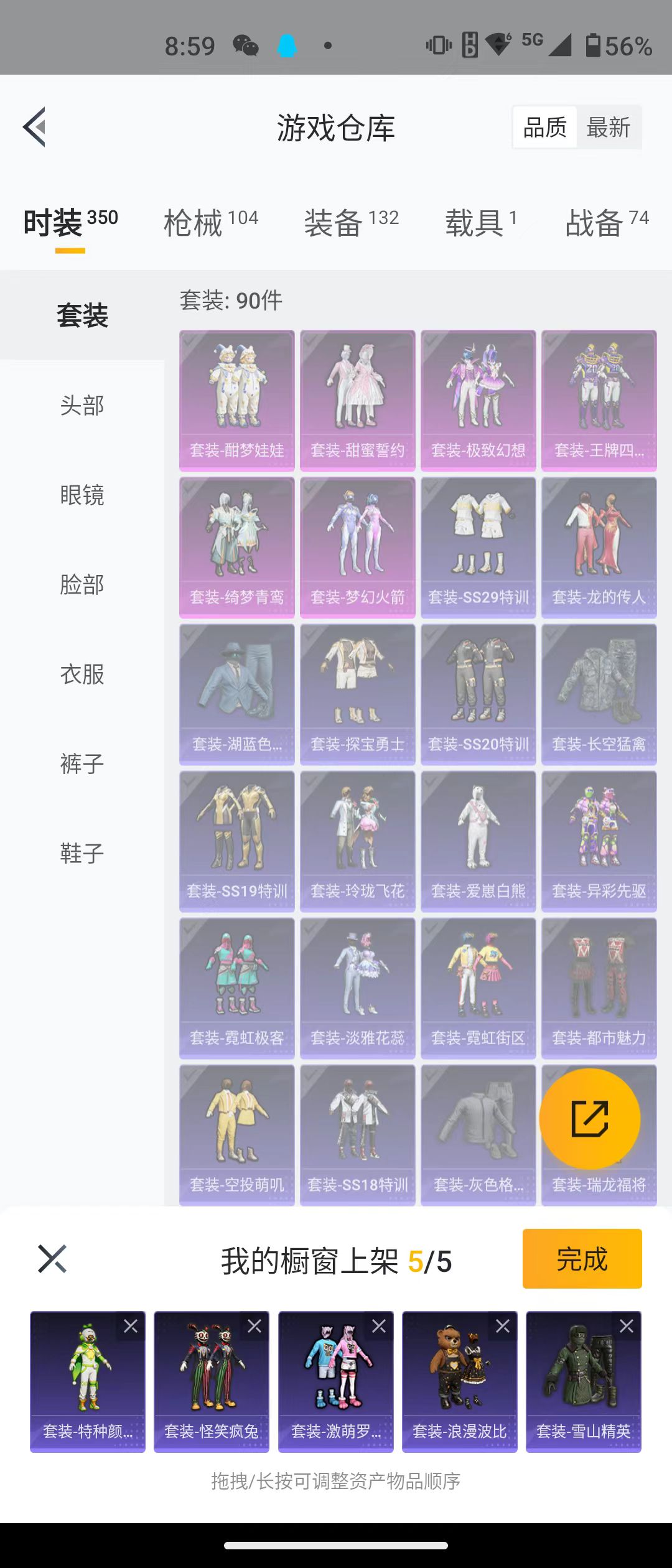 HPQK3274188和平精英账号详情图7 HPQK3274188和平精英账号详情图7