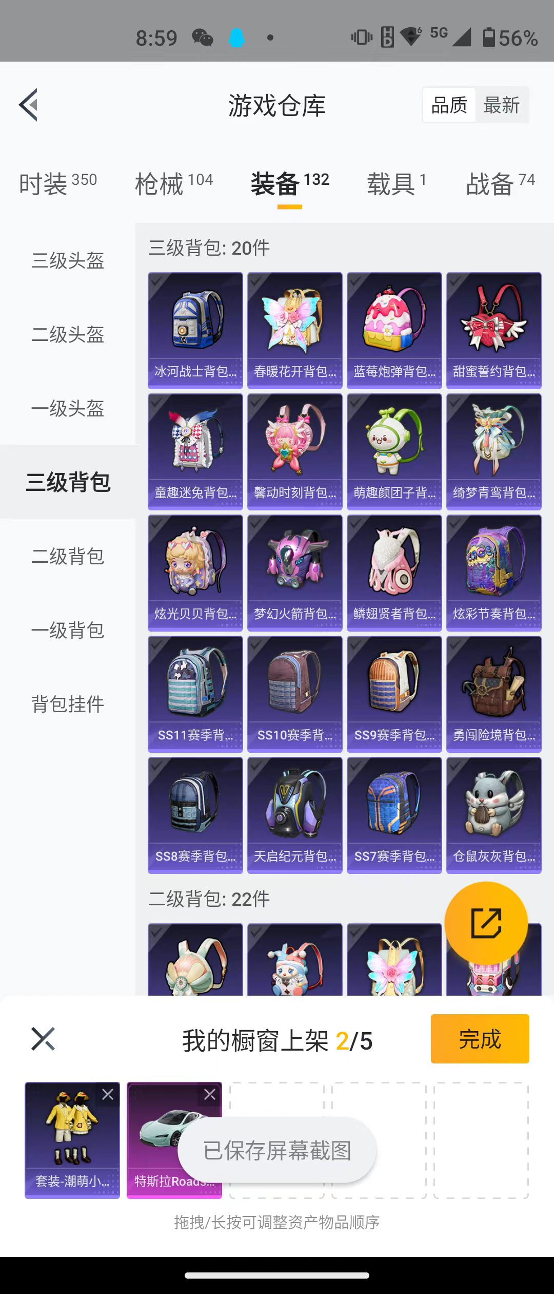 HPQK3274188和平精英账号详情图5 HPQK3274188和平精英账号详情图5