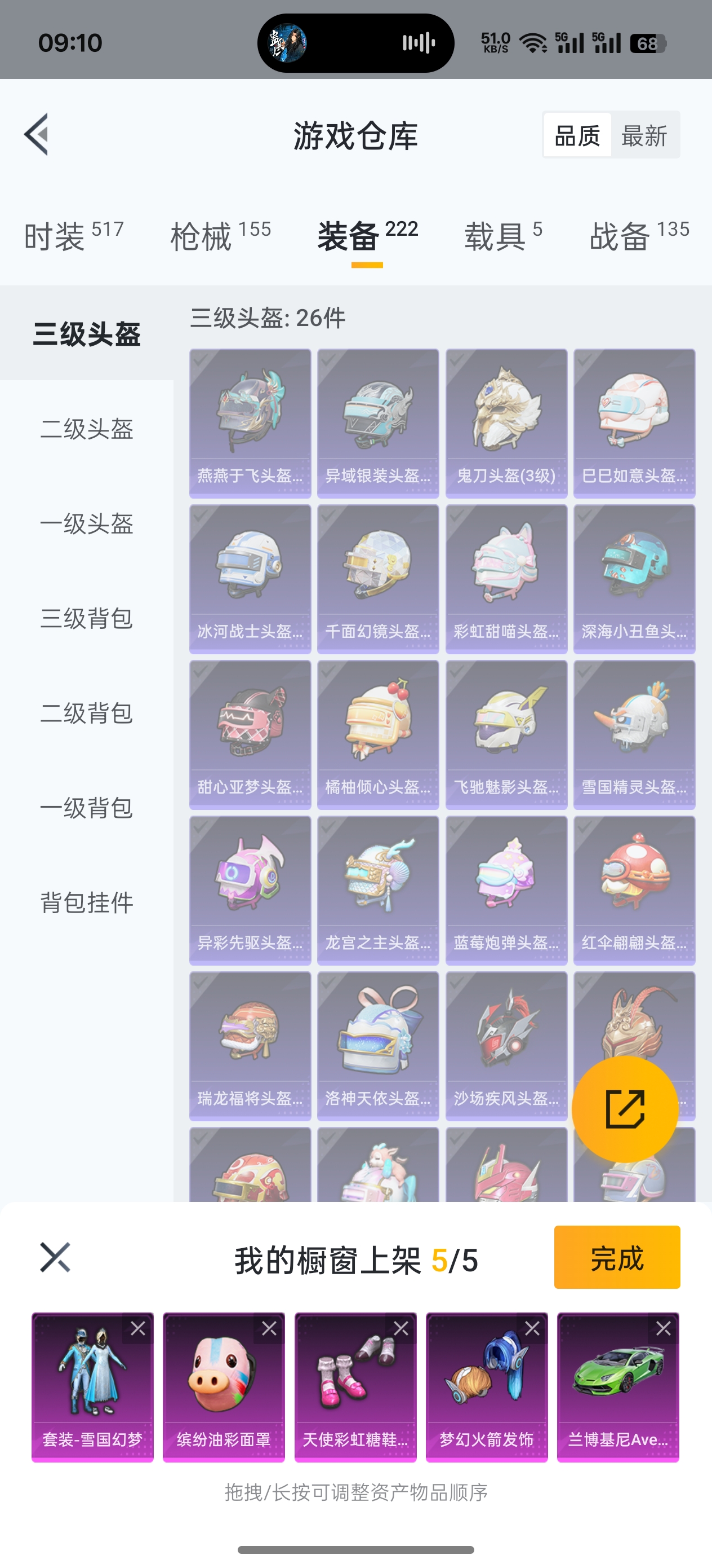 HPQK3274187和平精英账号详情图4 HPQK3274187和平精英账号详情图4