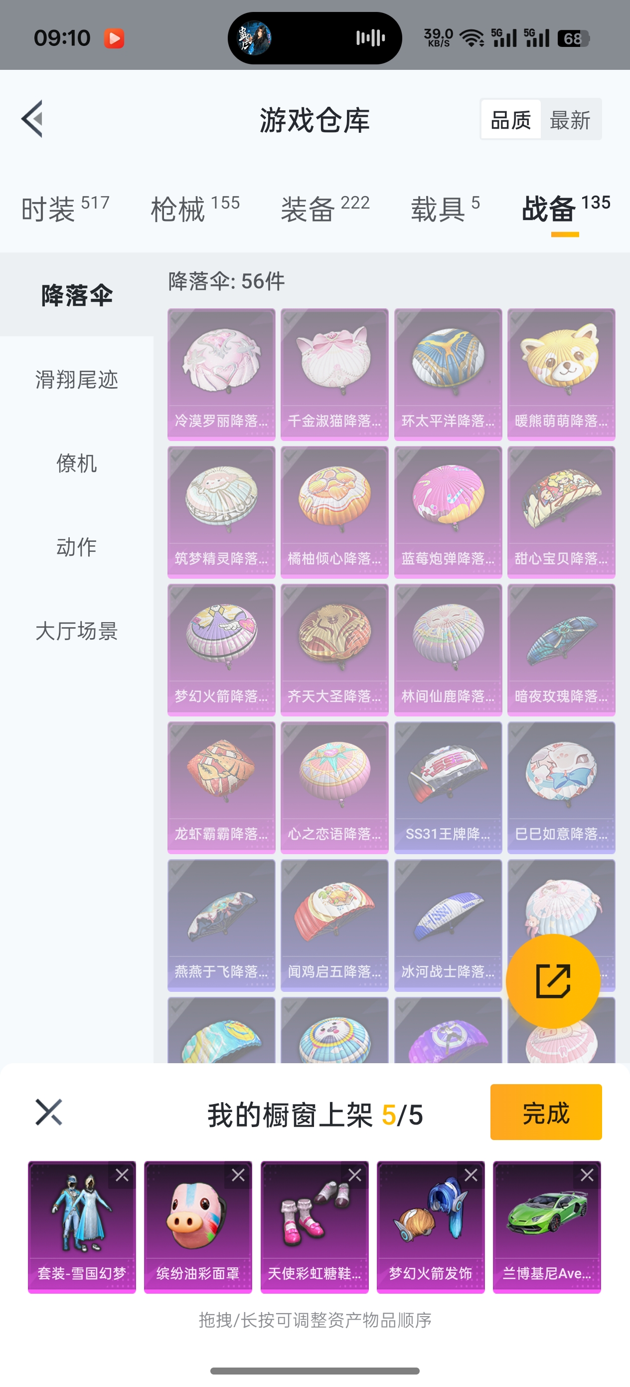 HPQK3274187和平精英账号详情图6 HPQK3274187和平精英账号详情图6