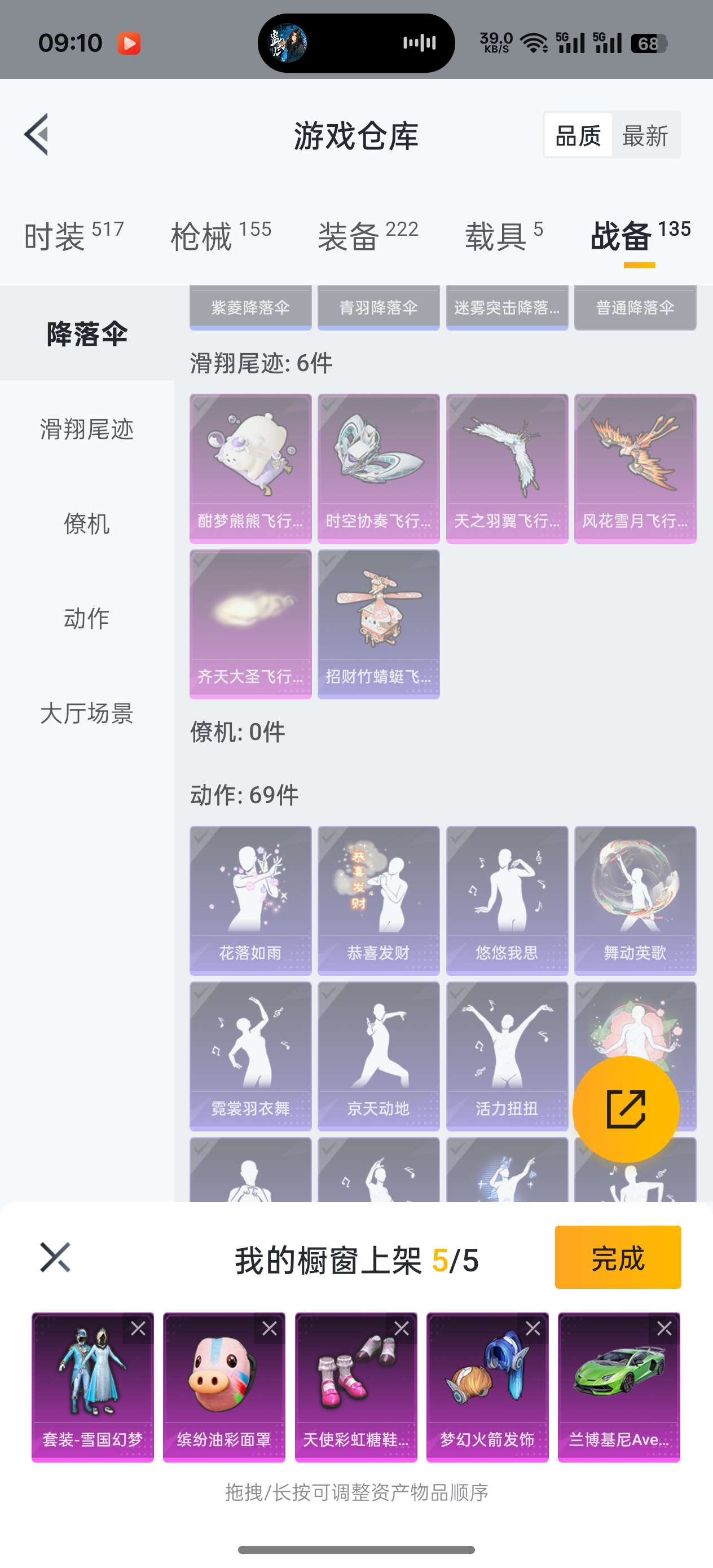 HPQK3274187和平精英账号详情图2 HPQK3274187和平精英账号详情图2