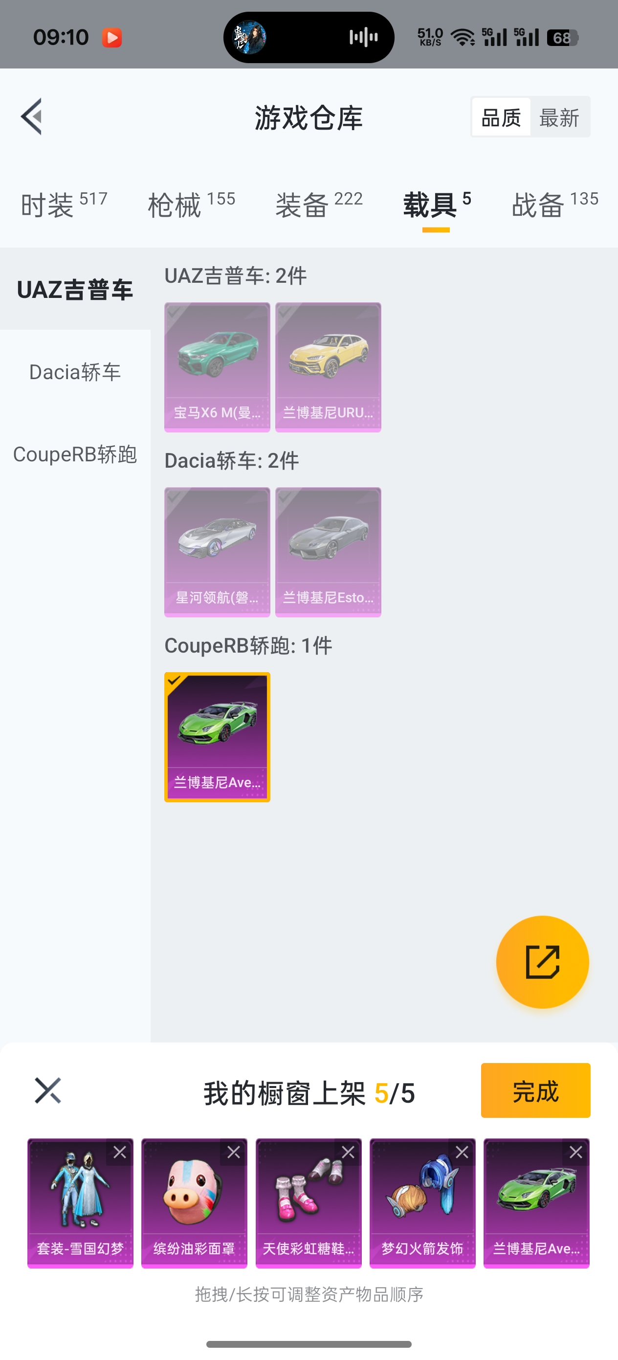 HPQK3274187和平精英账号详情图5 HPQK3274187和平精英账号详情图5