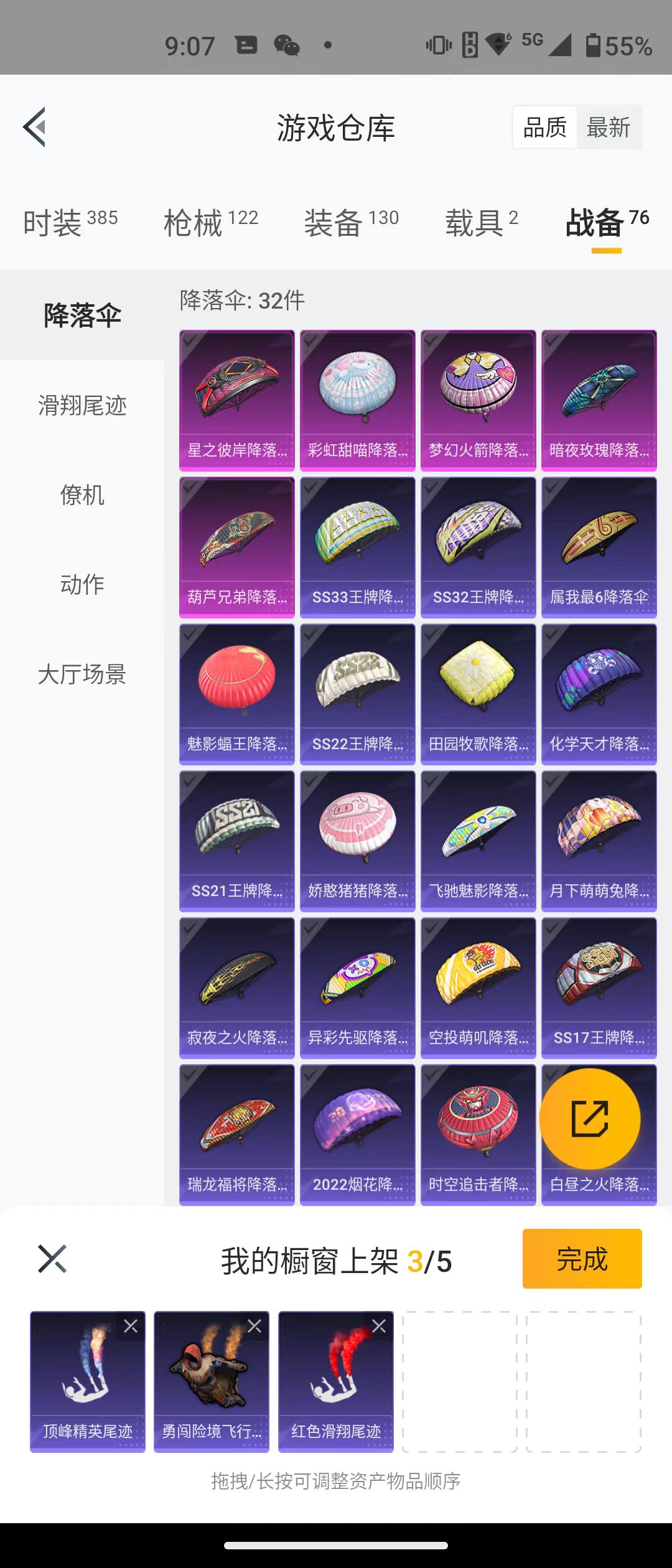 HPQK3274186和平精英账号详情图4 HPQK3274186和平精英账号详情图4