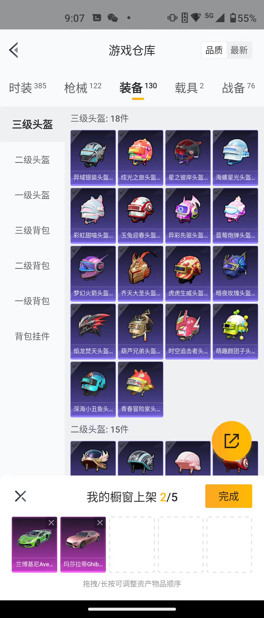 HPQK3274186和平精英账号详情图6 HPQK3274186和平精英账号详情图6
