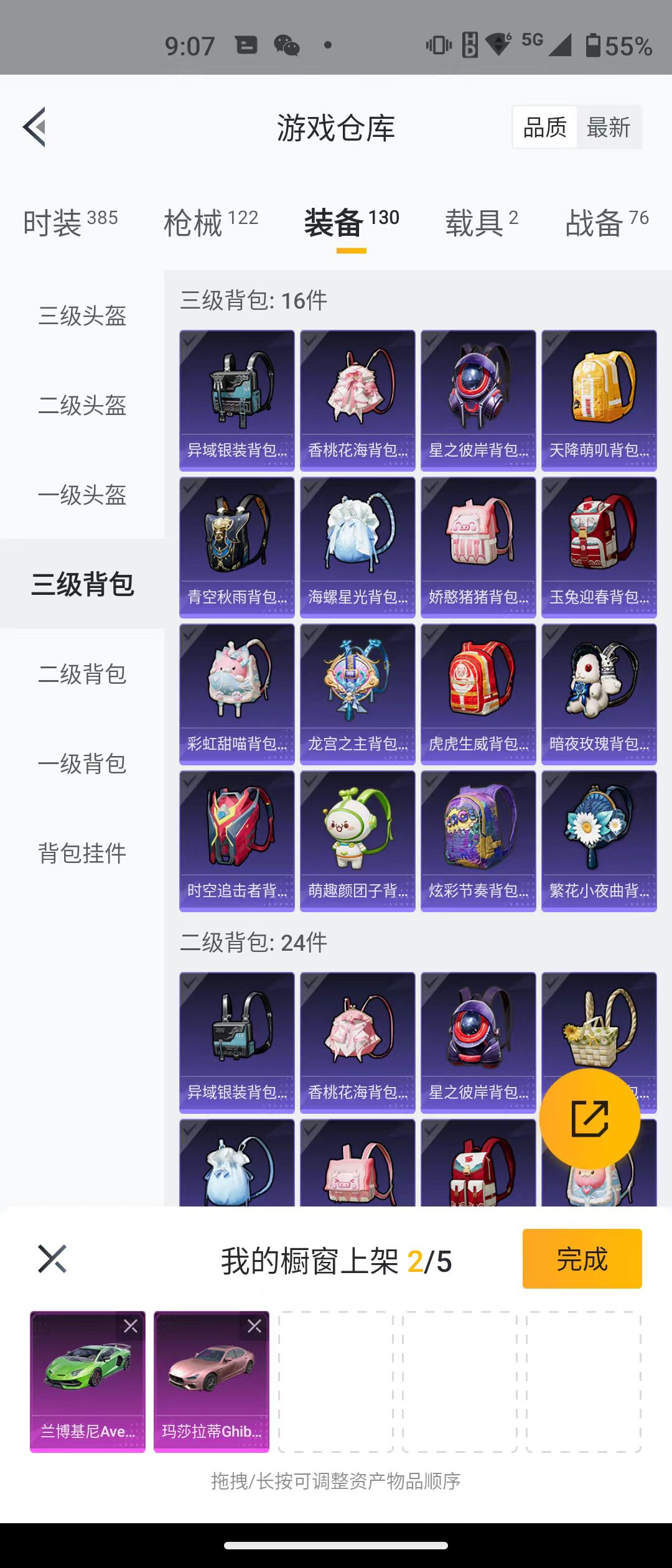 HPQK3274186和平精英账号详情图5 HPQK3274186和平精英账号详情图5