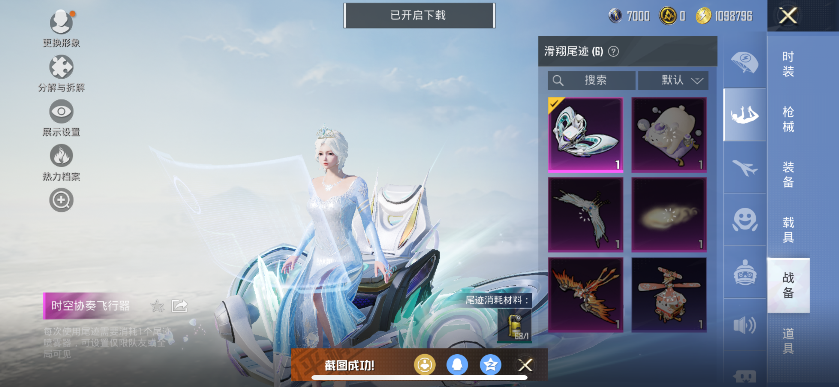 HPQK3274187和平精英账号详情图8 HPQK3274187和平精英账号详情图8