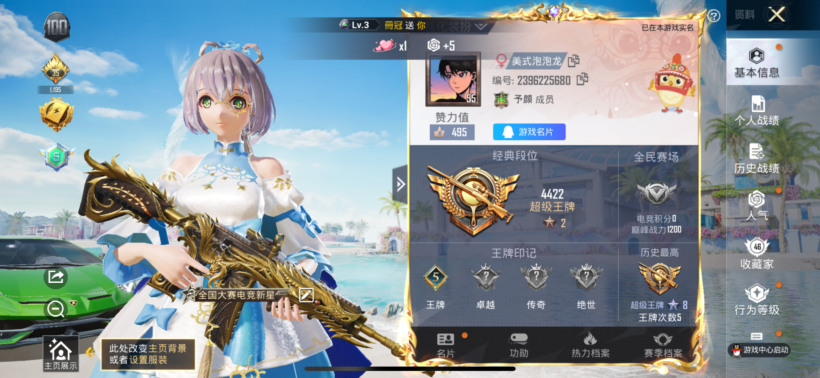 HPQK3274186和平精英账号详情图10 HPQK3274186和平精英账号详情图10