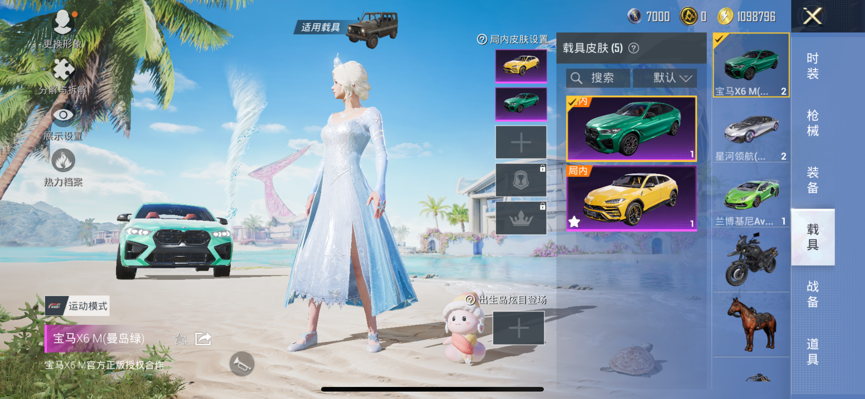 HPQK3274187和平精英账号详情图14 HPQK3274187和平精英账号详情图14