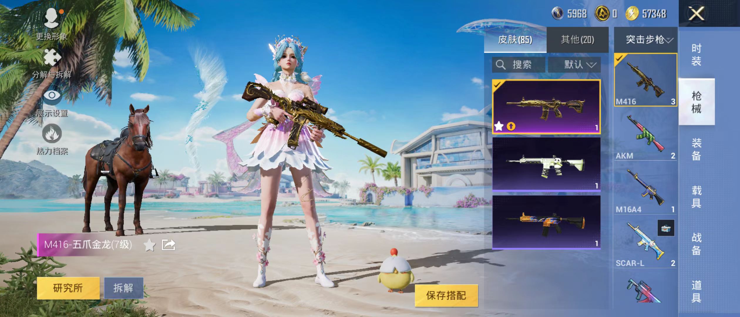 HPQK3274185和平精英账号详情图3